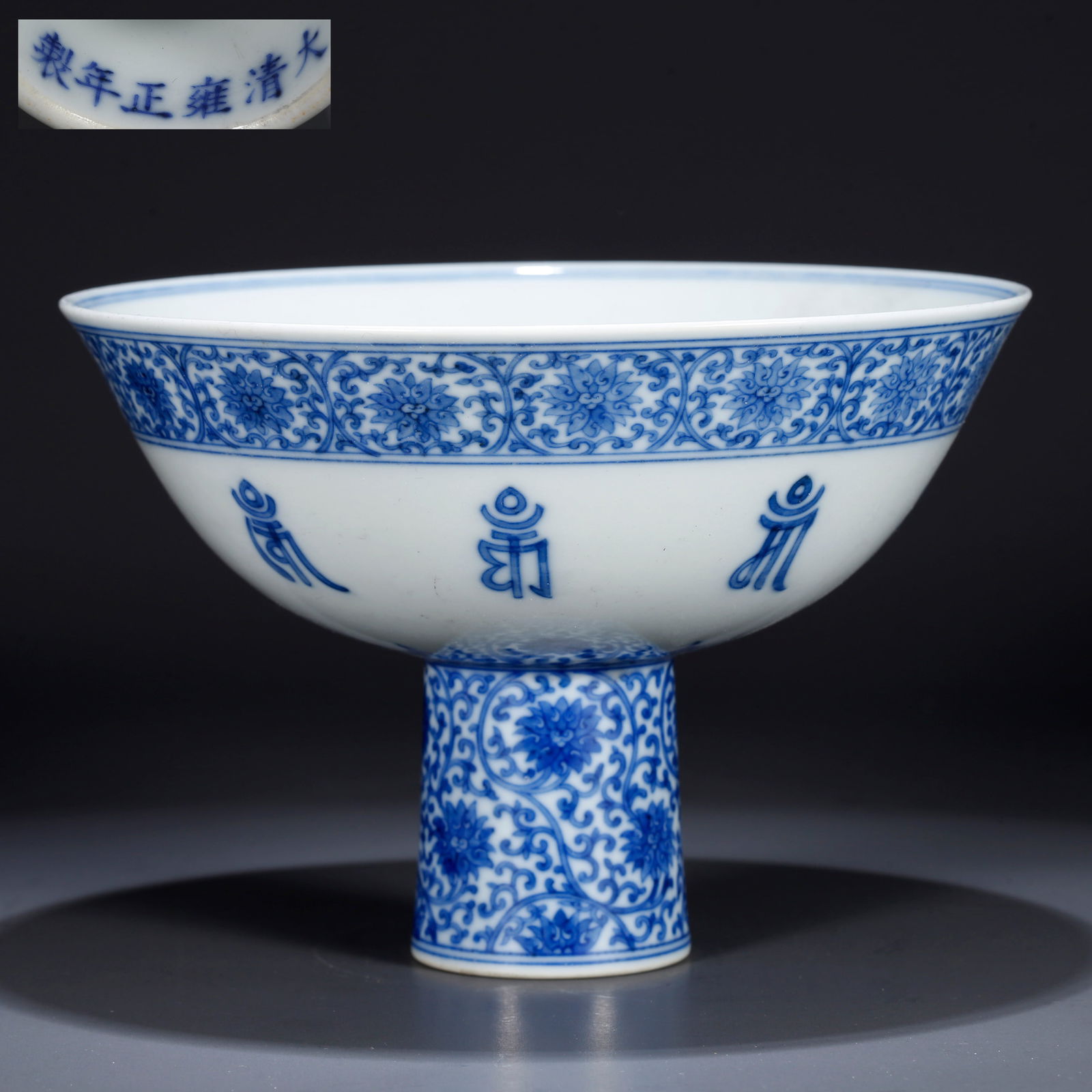 A BLUE AND WHITE STEM CUP WITH INTERTWINED FLORAL DESIGN (1 of 10)