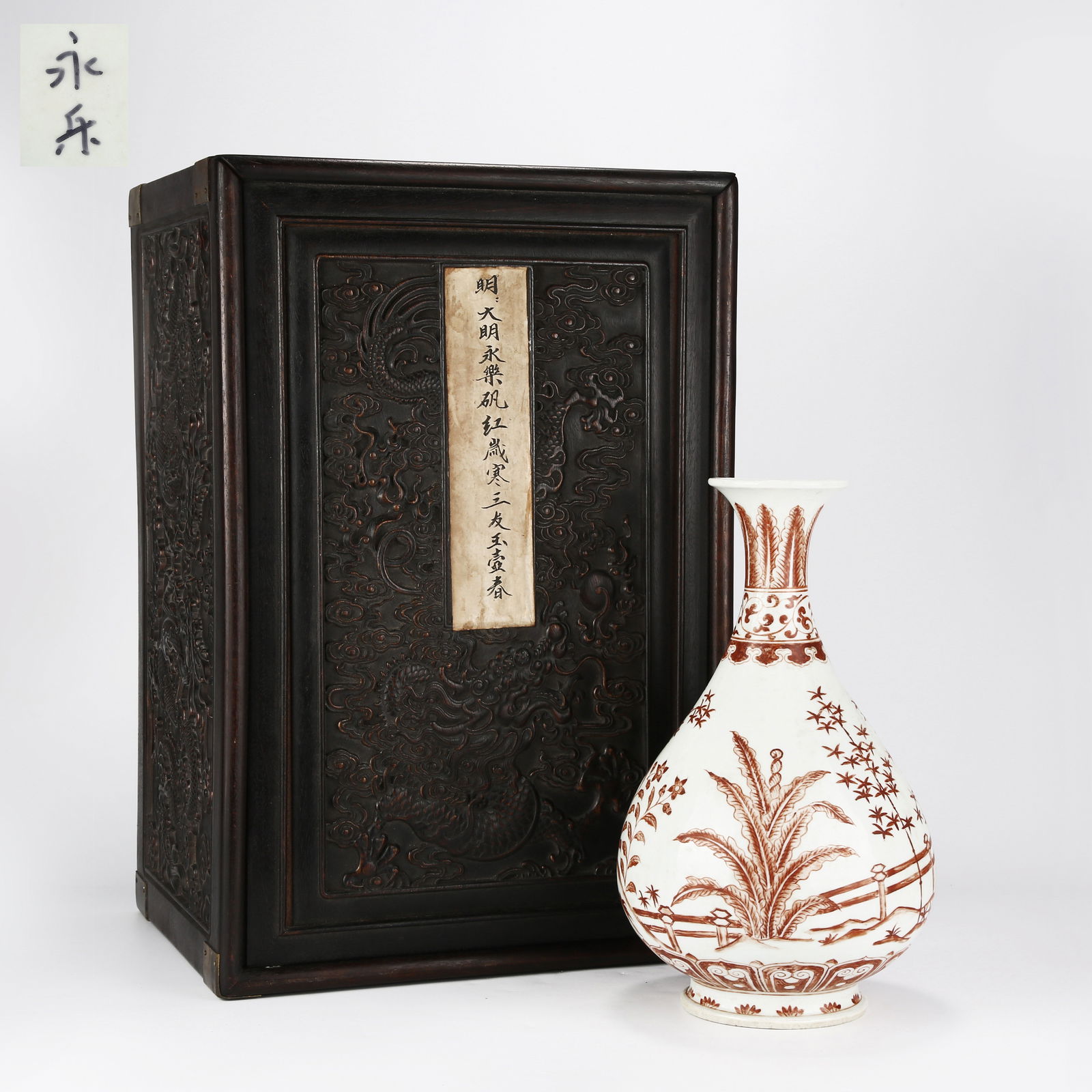 A IRON-RED BANANA, BAMBOO, AND ROCK MOTIF YUHUCHUNPING VASE (1 of 9)