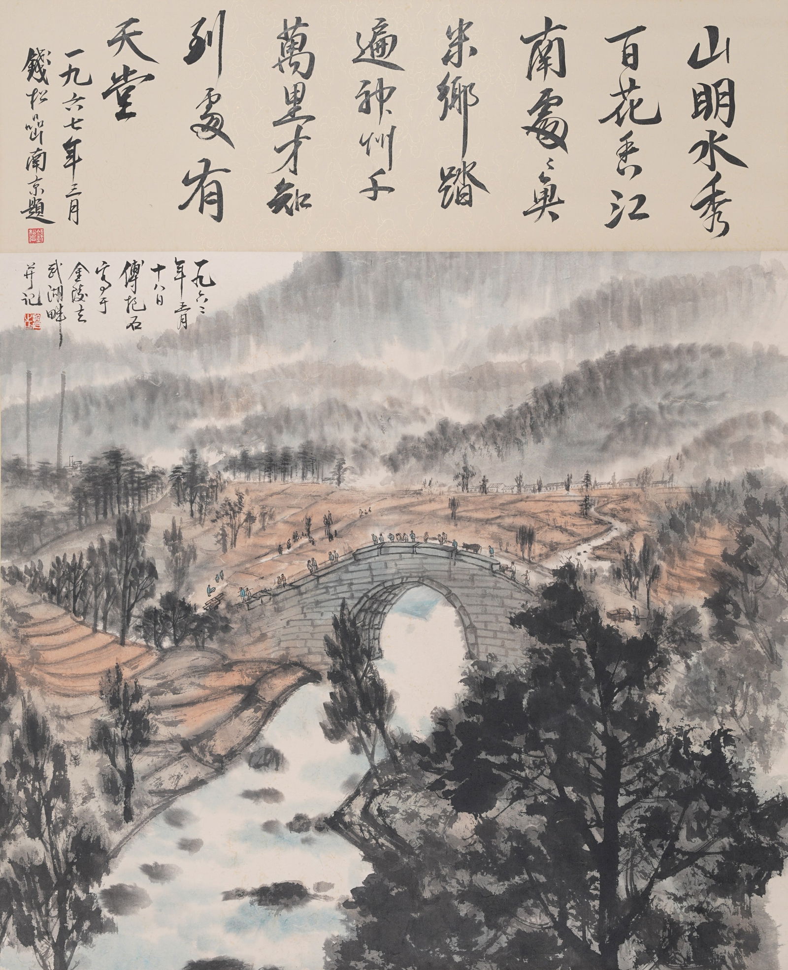 A LANDSCAPE PAINTING ON PAPER BY FU BAOSHI (HANGING SCROLL).傅抱石 (1 of 9)