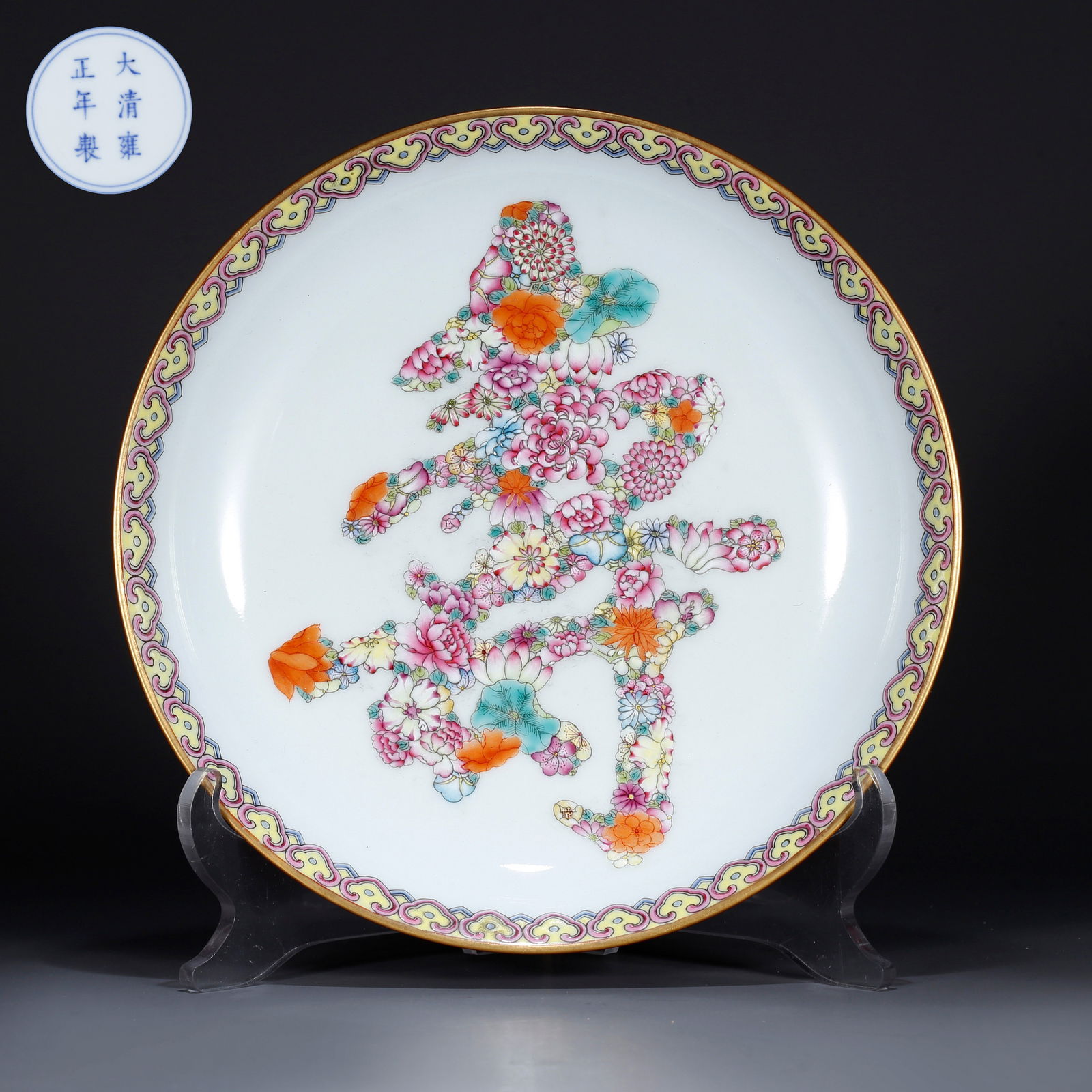 A LANGYAO RED-GLAZED PLATE WITH FLORAL DESIGN (1 of 9)