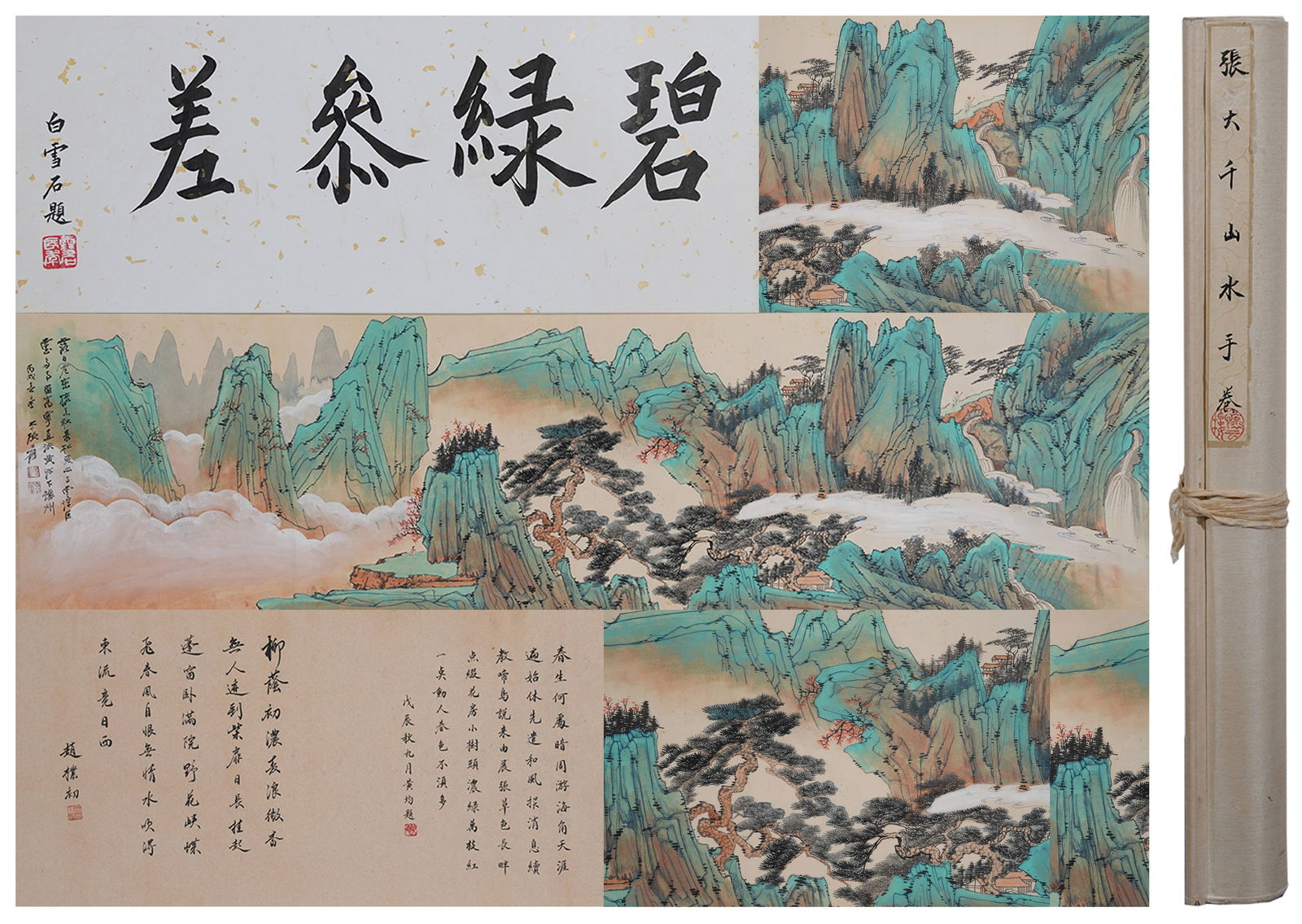 A LANDSCAPE PAINTING ON PAPER BY ZHANG DAQIAN (HANDSCROLL).張大千 (1 of 9)