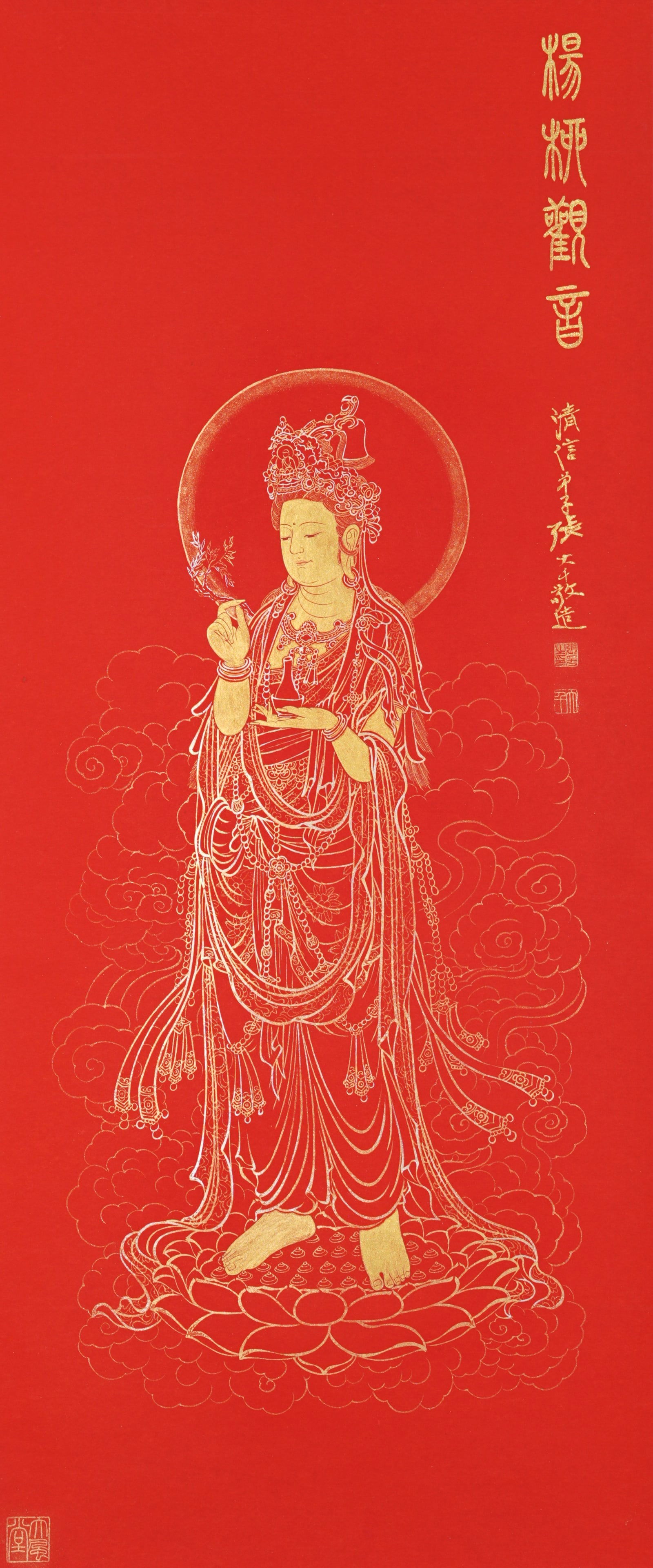 A GUANYIN PAINTING ON PAPER BY ZHANG DAQIAN.張大千: Guanyin Painting on Paper by Zhang Daqian.張大千
