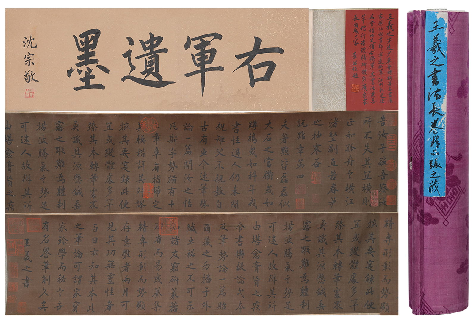 A CALLIGRAPHY HANDSCROLL ON SILK BY WANG XIZHI.王羲之: Calligraphy Handscroll on Silk by Wang Xizhi.王羲之