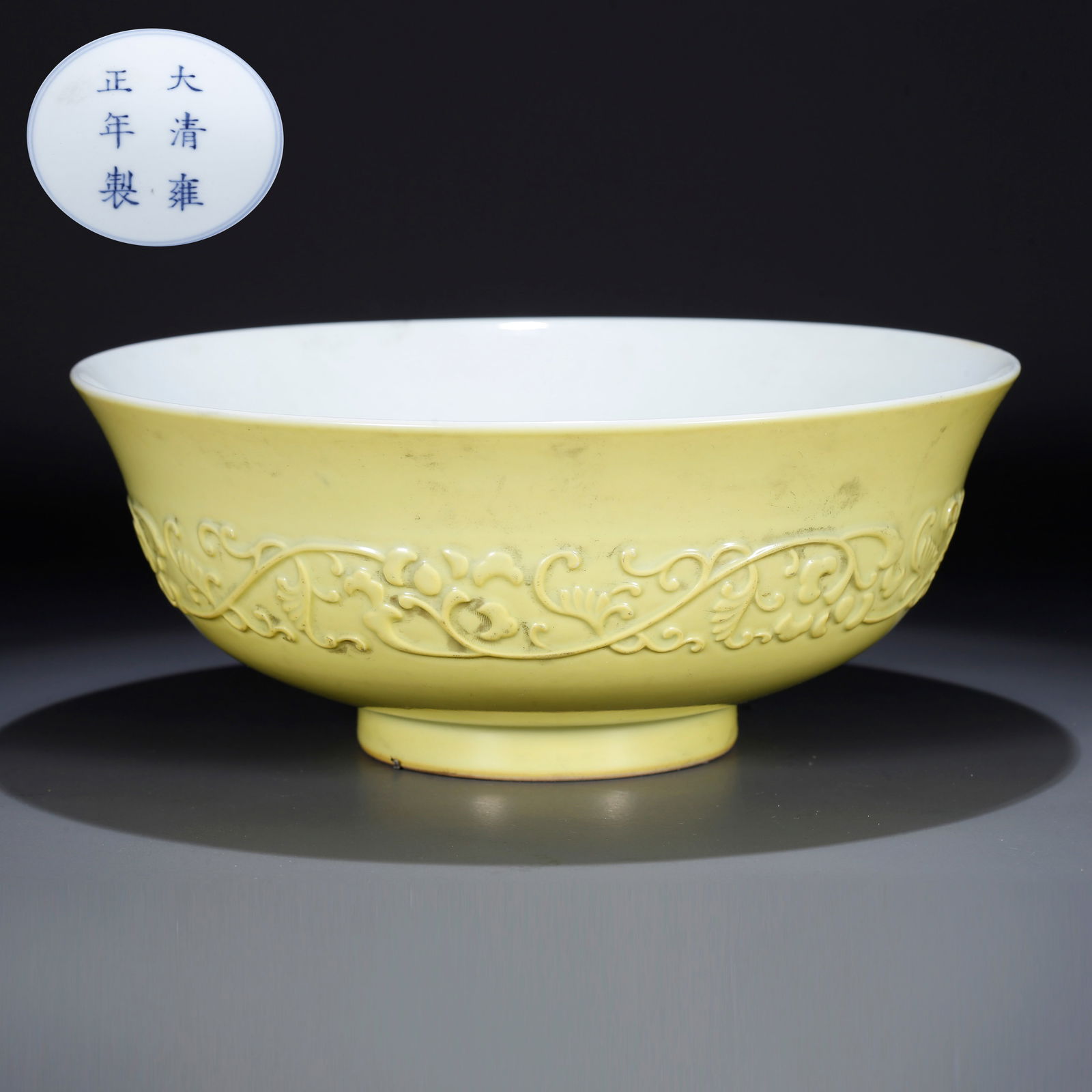 A YELLOW-GLAZED LARGE BOWL WITH LONGEVITY PEACH DESIGN (1 of 10)