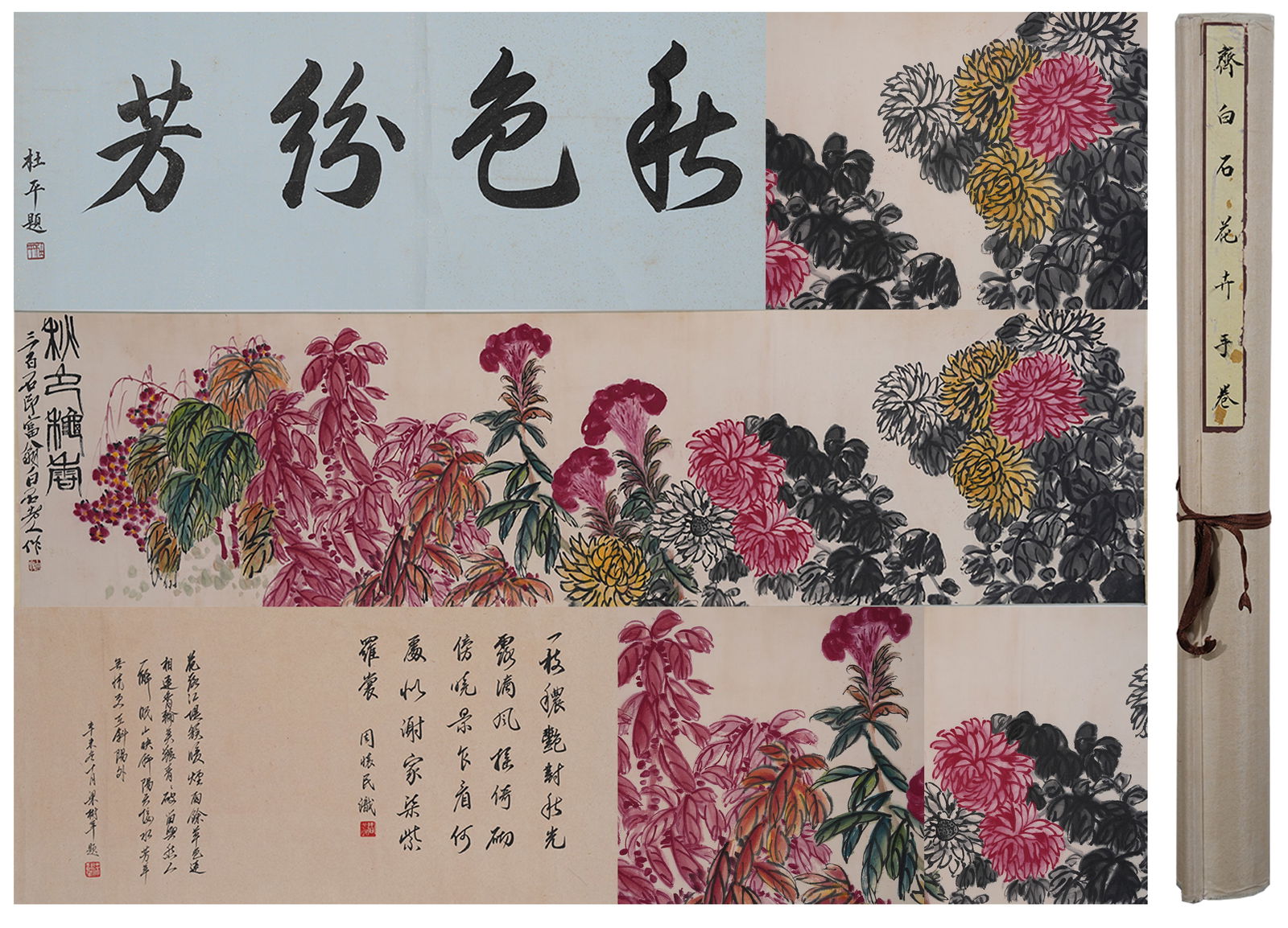 A FLOWER PAINTING ON PAPER BY QI BAISHI (HANDSCROLL).齊白石 (1 of 10)