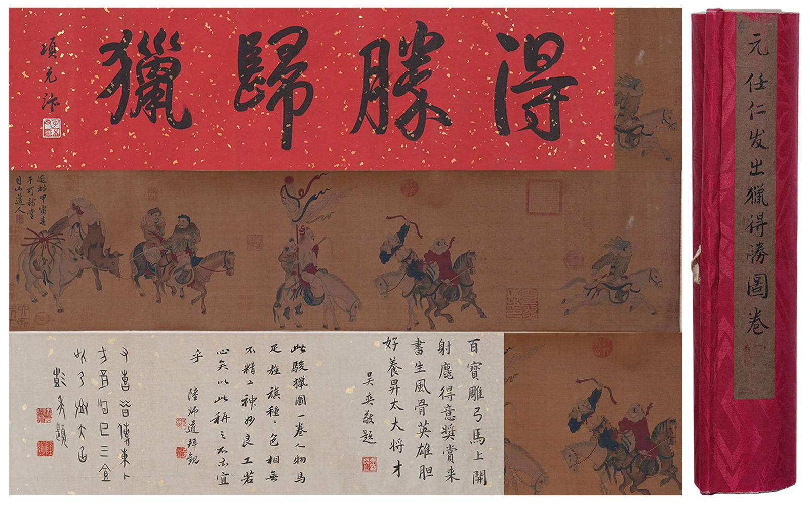 A HUNTING VICTORY PAINTING HANDSCROLL ON SILK BY REN RENFA.任仁發 (1 of 9)