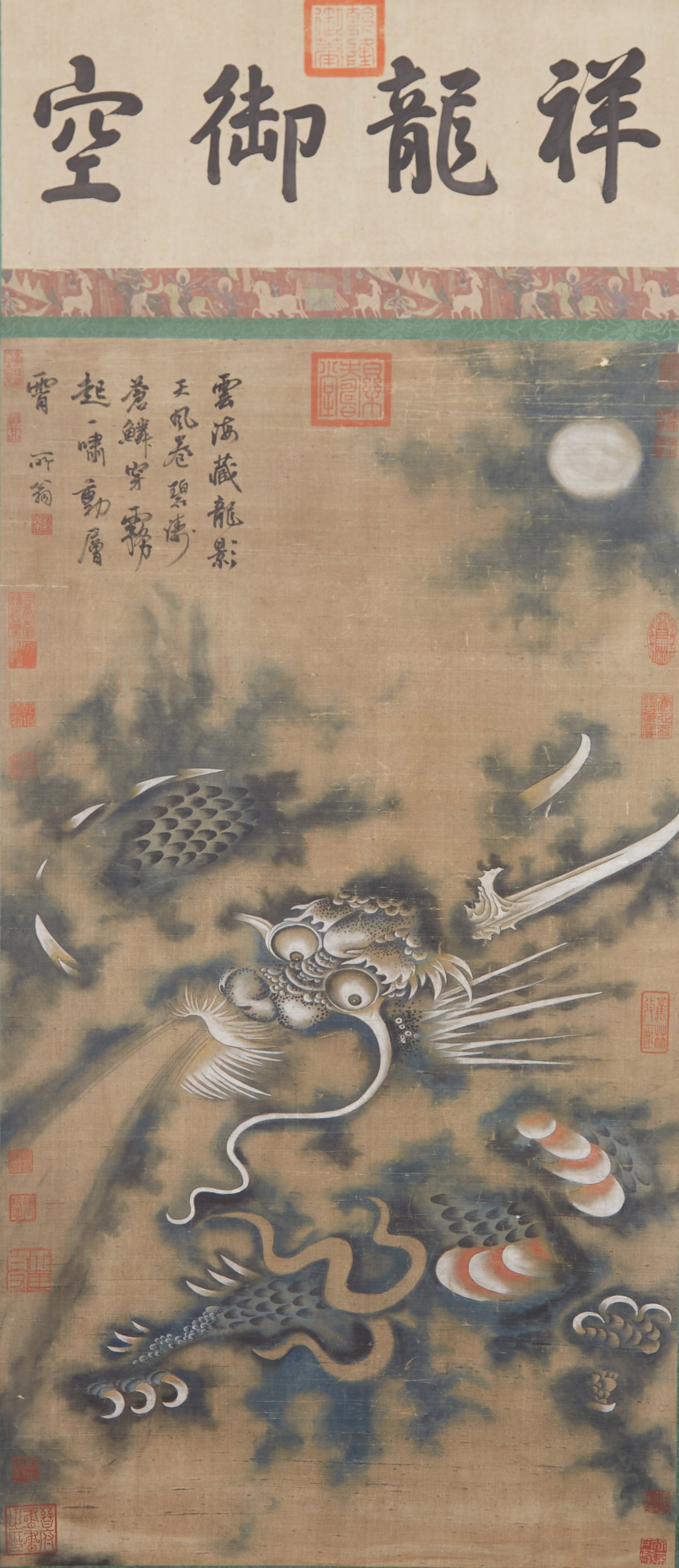 A "CLOUD AND DRAGON", PAINTING ON SILK BY CHEN RONG.陳容: "Cloud and Dragon", Painting on Silk by Chen Rong.陳容