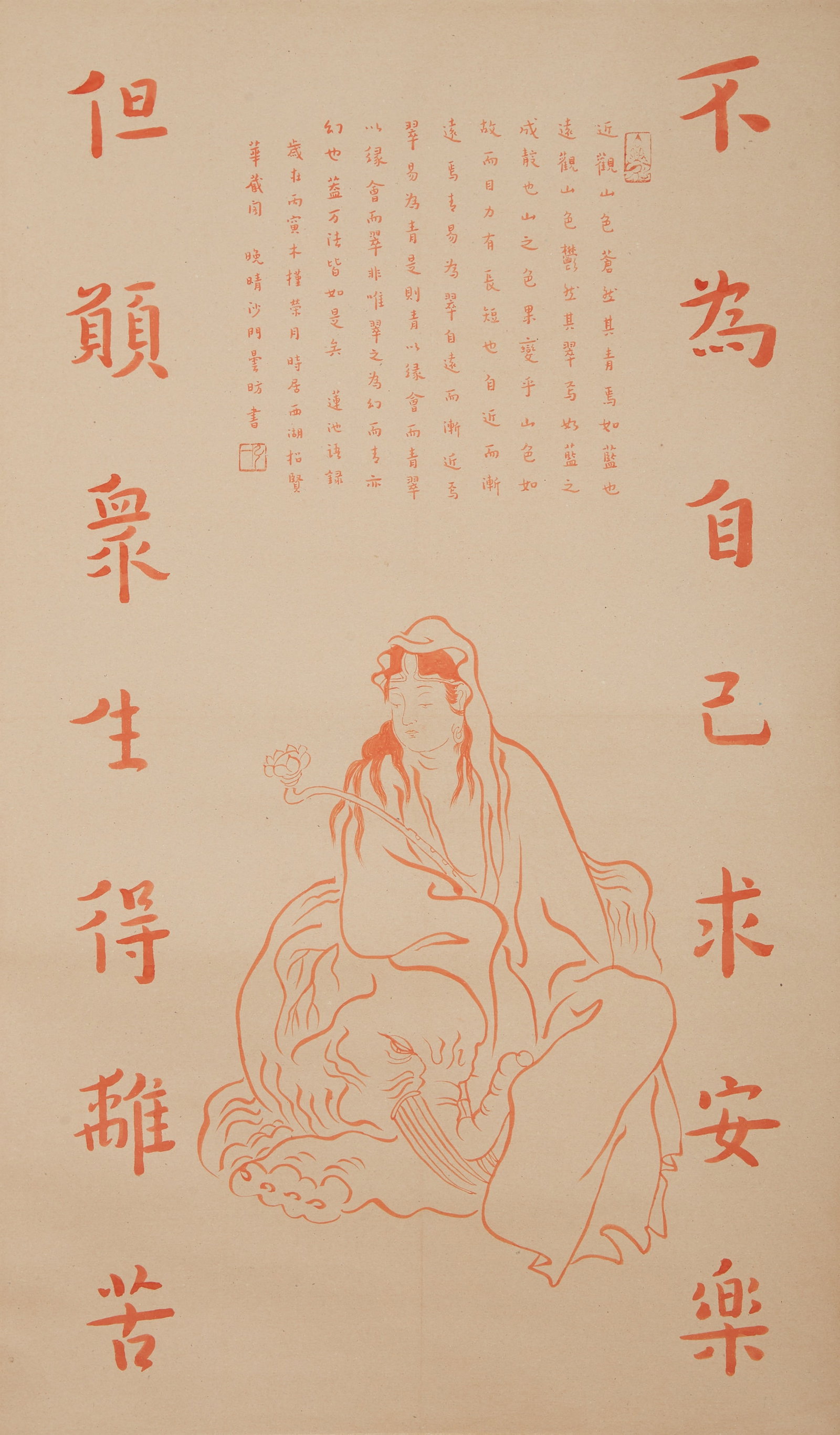 A GUANYIN PAINTING ON PAPER BY HONG YI.弘一 (1 of 10)