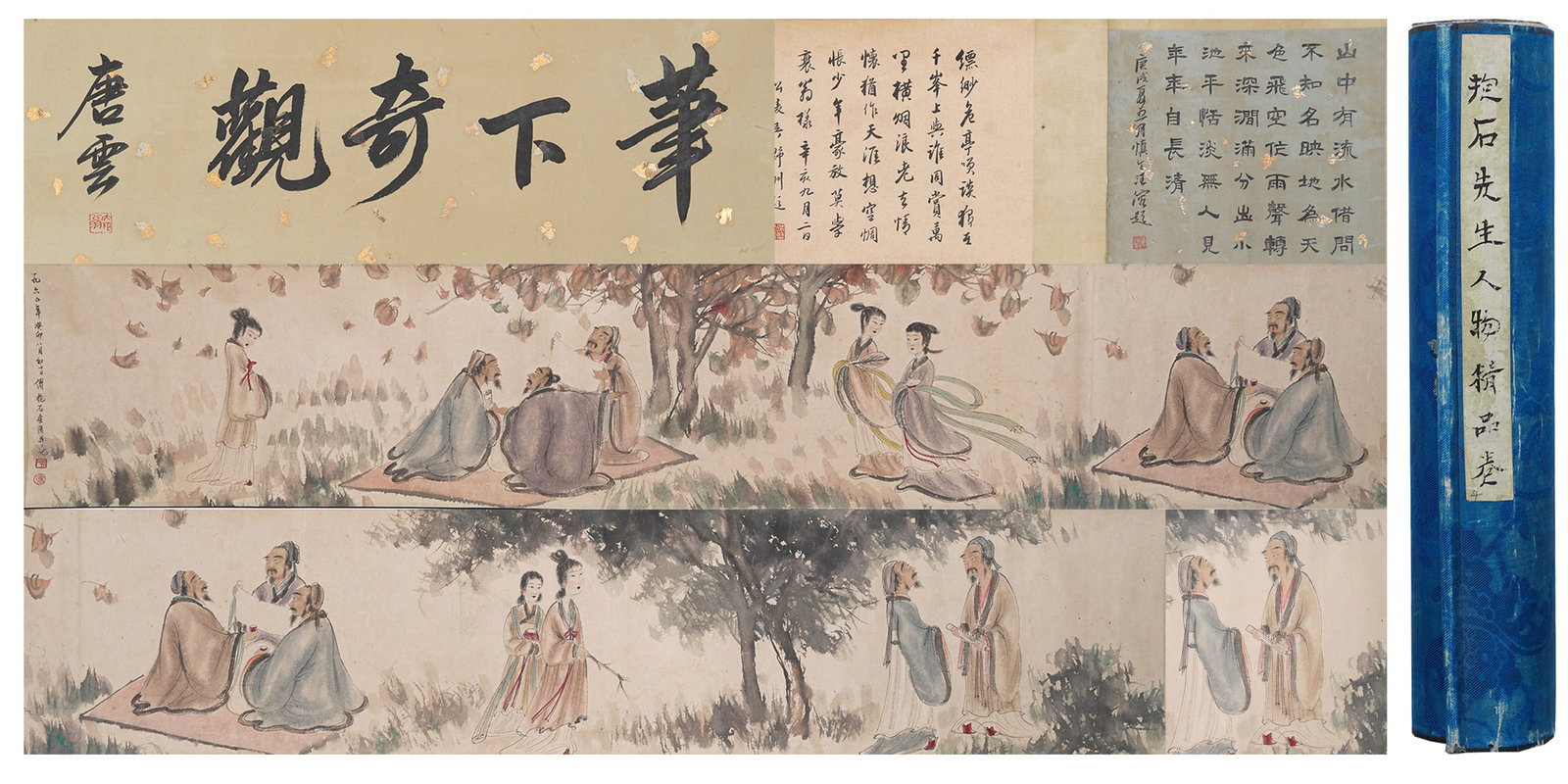 A FIGURE PAINTING HANDSCROLL ON PAPER BY FU BAOSHI.傅抱石 (1 of 13)