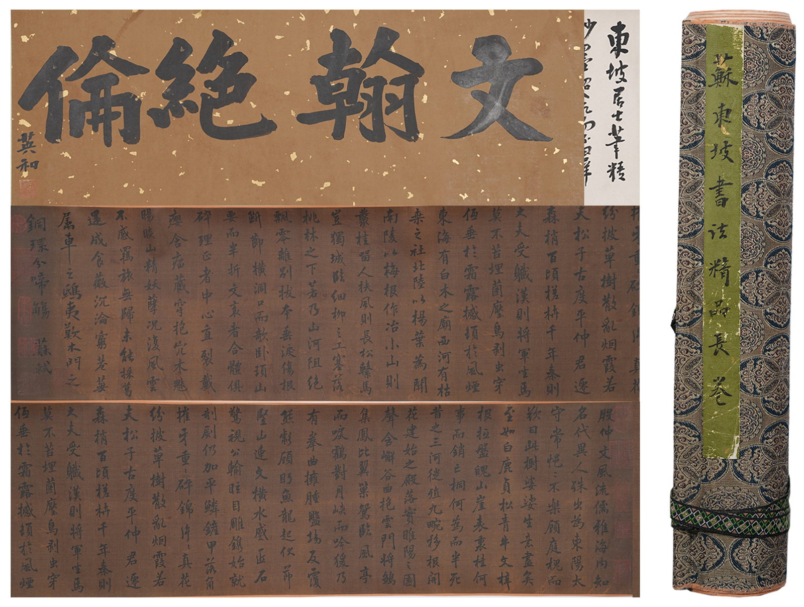 A CALLIGRAPHY HANDSCROLL ON SILK BY SU SHI.蘇軾 (1 of 9)