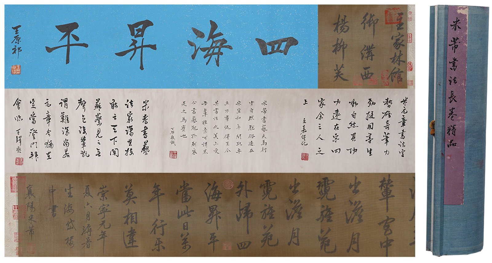 A CALLIGRAPHY HANDSCROLL ON SILK BY MI FU.米芾 (1 of 9)
