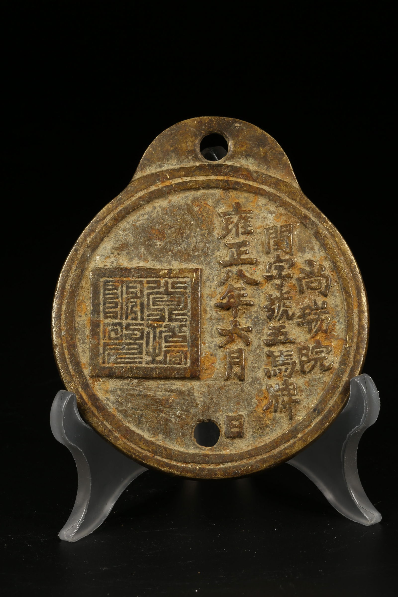 A BRONZE SEAL-PATTERN TOKEN - 8