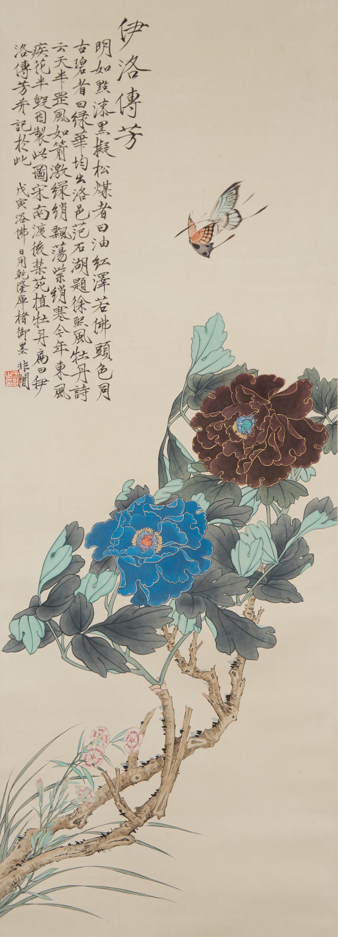 A FLOWER-AND-BUTTERFLY PAINTING ON PAPER BY YU FEI'AN.於非闇: Flower-and-Butterfly Painting on Paper by Yu Fei'an.於非闇
