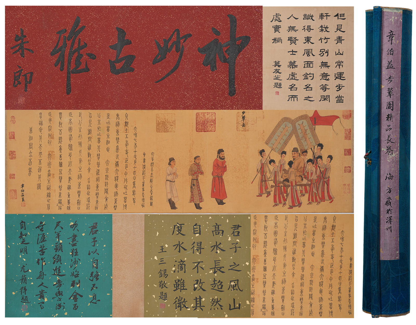 A ILLUSTRATION OF THE IMPERIAL SEDAN CHAIR HANDSCROLL ON SILK BY ZHANG BOYI.章伯益: Illustration of the Imperial Sedan Chair Handscroll on Silk by Zhang Boyi.章伯益