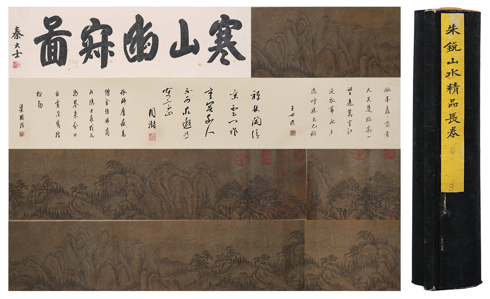 A LANDSCAPE PAINTING HANDSCROLL ON SILK BY ZHU RUI.朱銳 (1 of 12)
