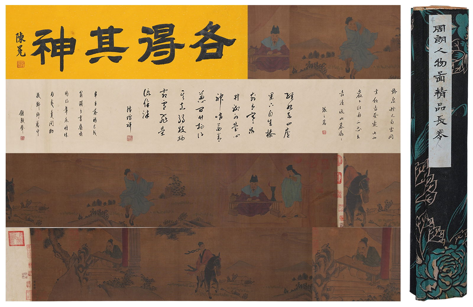 A FIGURE PAINTING HANDSCROLL ON SILK BY ZHOU LANG.周朗 (1 of 11)