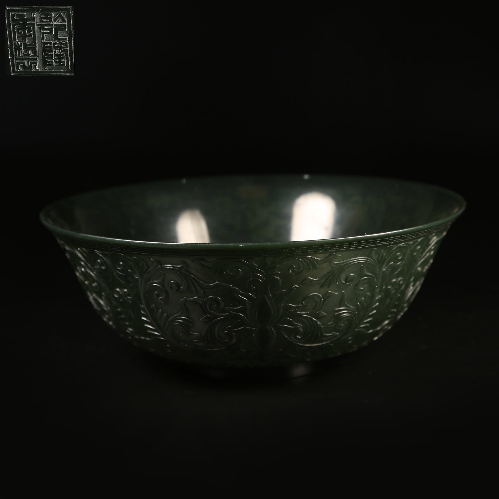 A HETIAN GREEN JADE LARGE BOWL WITH BAO XIANG FLOWER PATTERN (1 of 9)