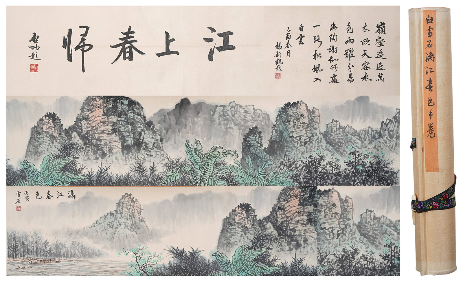 A LANDSCAPE PAINTING HANDSCROLL ON PAPER BY BAI XUESHI.白雪石 (1 of 12)