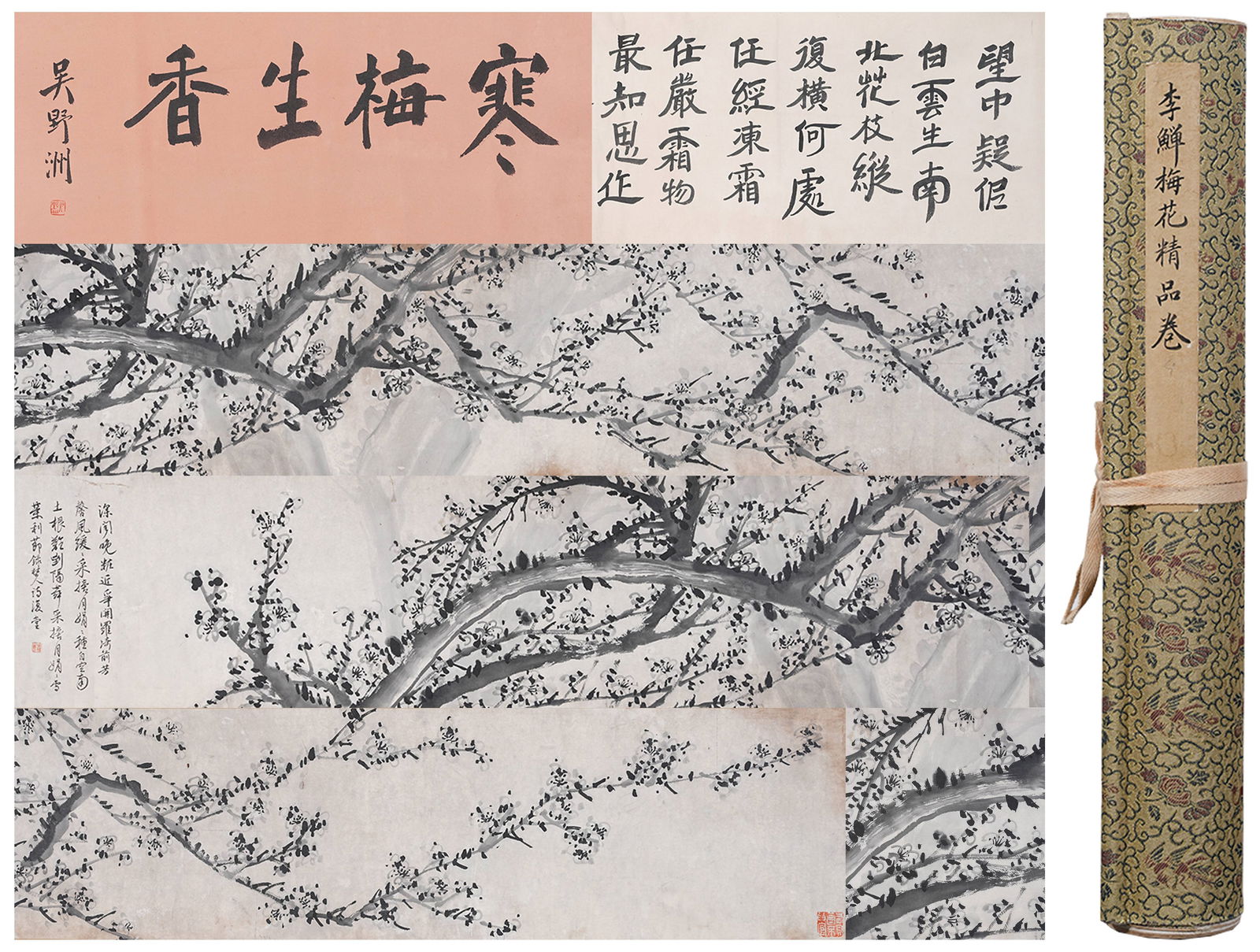 A PLUM BLOSSOM PAINTING HANDSCROLL ON PAPER BY LI SHAN.李鱓 (1 of 11)