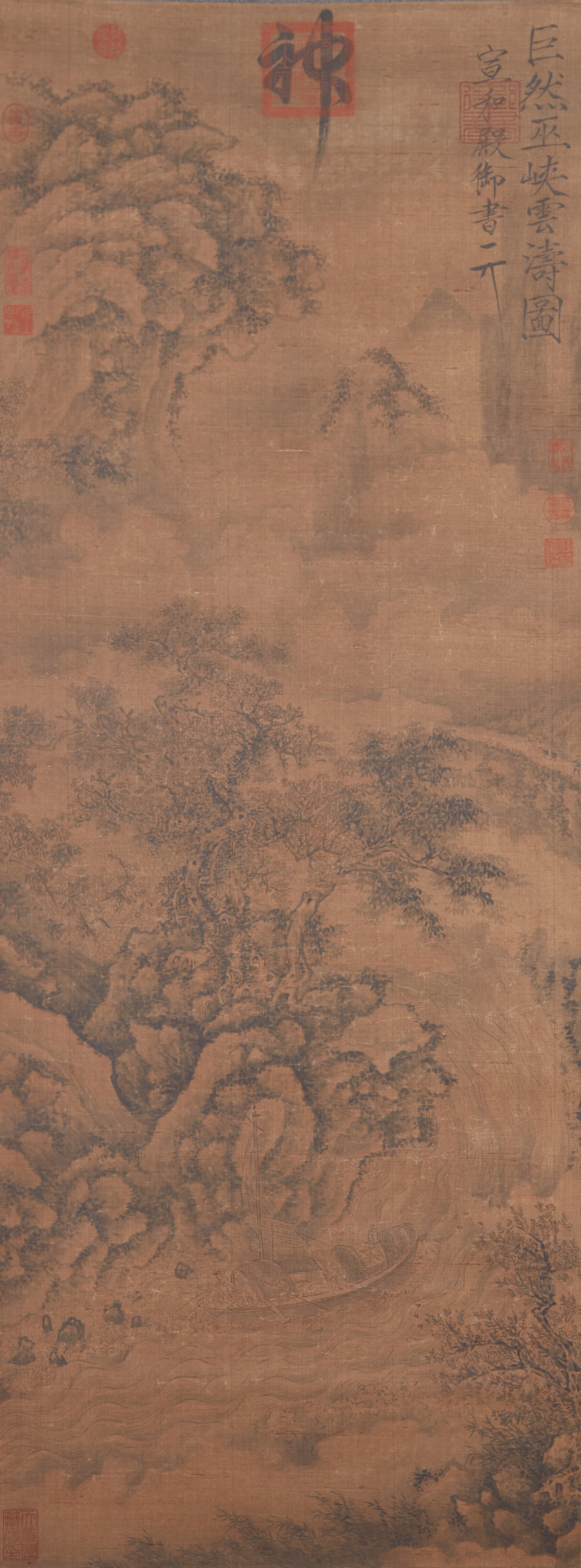 A "CLOUDS AND WAVES OF THE WU GORGE" PAINTING ON SILK BY JURAN.巨然 (1 of 10)