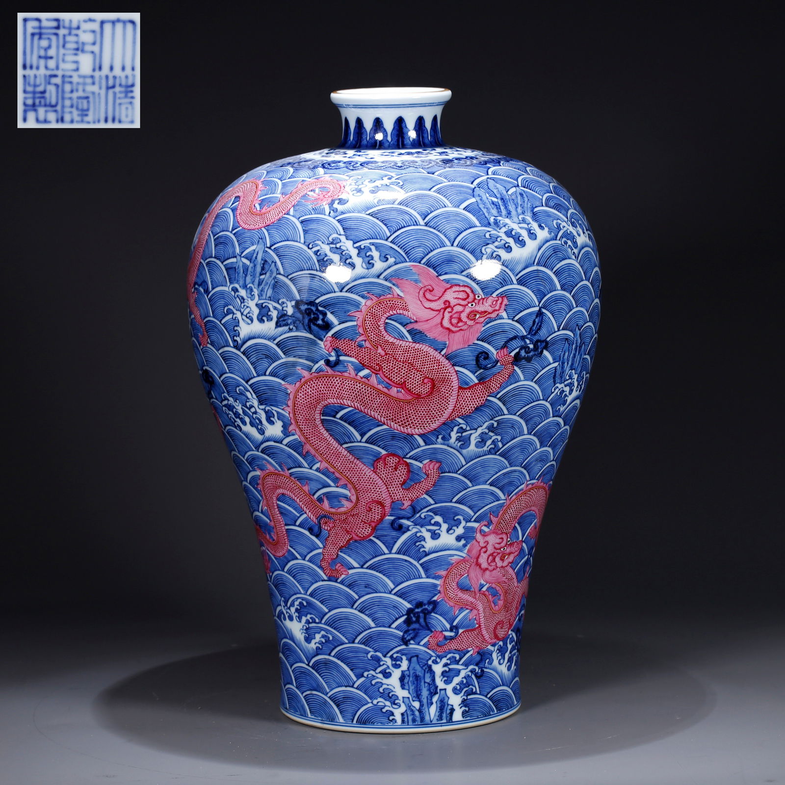 A BLUE AND WHITE WITH UNDERGLAZE RED MEIPING VASE WITH CLOUD AND DRAGON MOTIF (1 of 10)