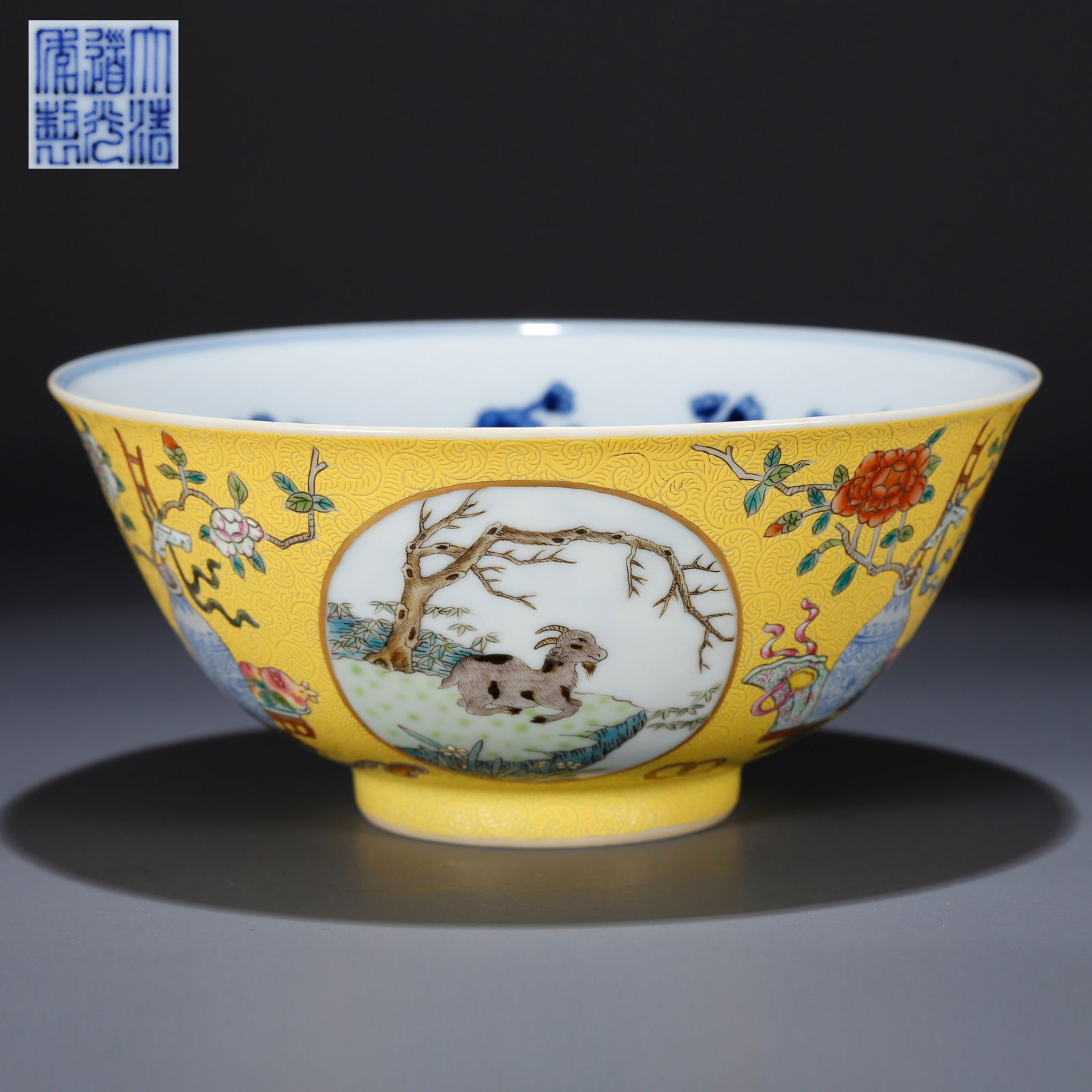 A YELLOW-GROUND SGRAFFITO BOWL WITH "THREE RAMS BRING BLISS" MOTIF IN OPEN PANELS: Yellow-ground sgraffito bowl with "Three Rams Bring Bliss" motif in open panels