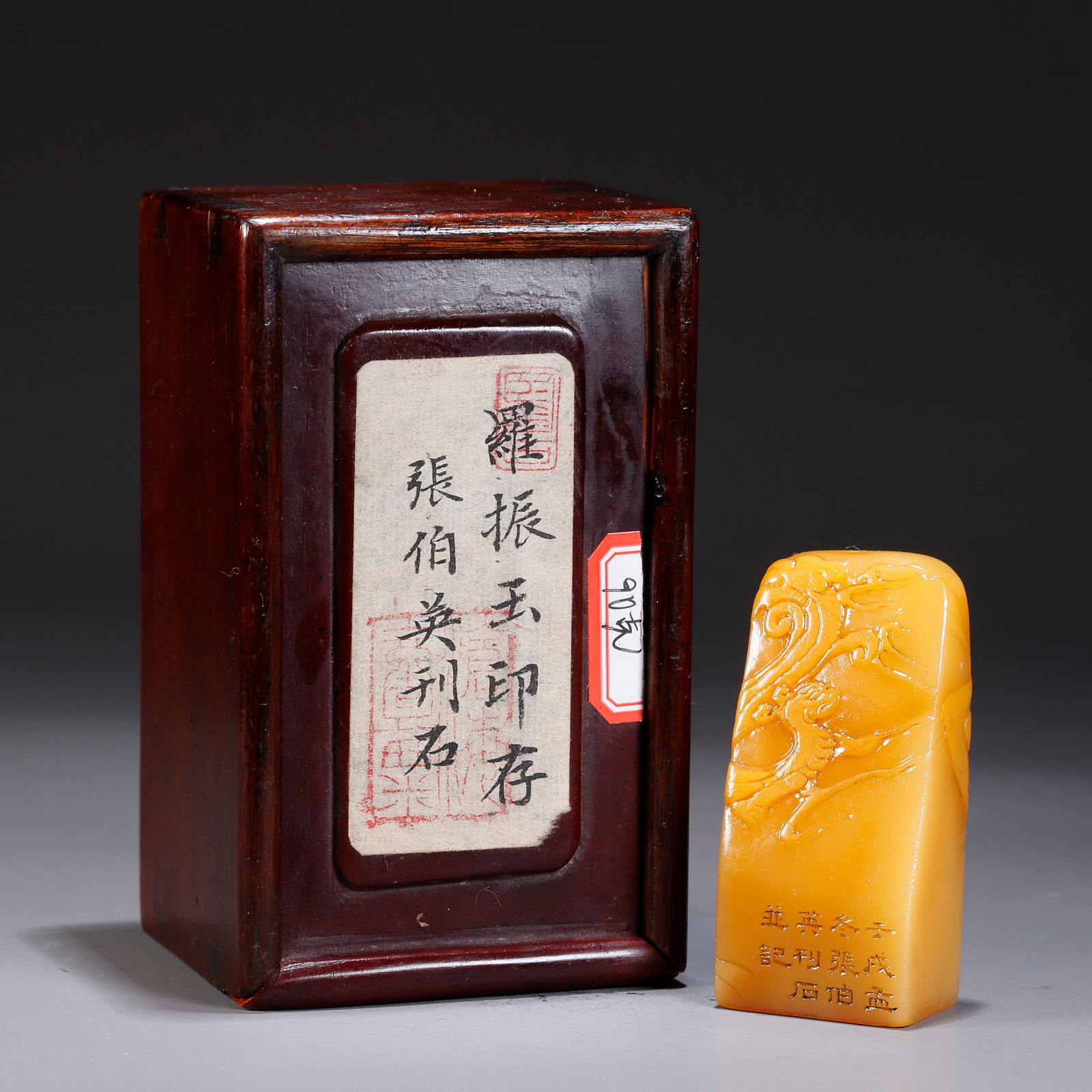 A SHOUSHAN TIANHUANG STONE SEAL WITH AUSPICIOUS BEAST DESIGN: Shoushan Tianhuang Stone Seal with Auspicious Beast Design