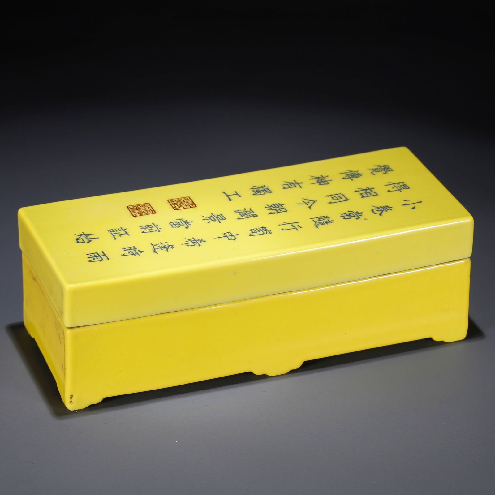 A YELLOW GLAZED COVERED BOX WITH POETIC INSCRIPTIONS: Yellow glazed covered box with poetic inscriptions
