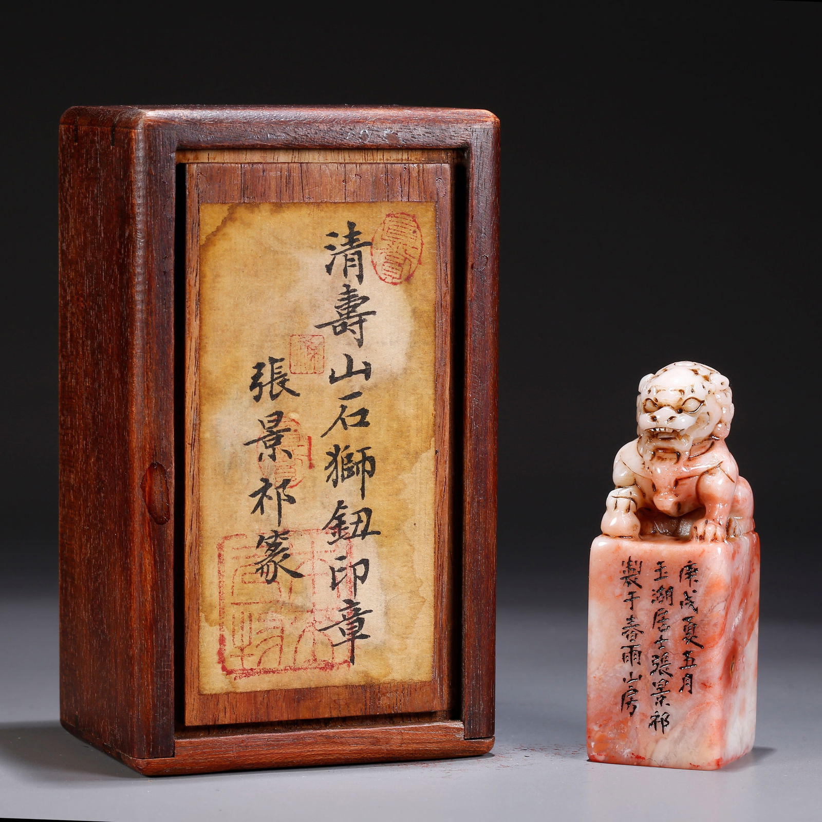 A SHOUSHAN STONE SEAL WITH LION KNOB (1 of 9)