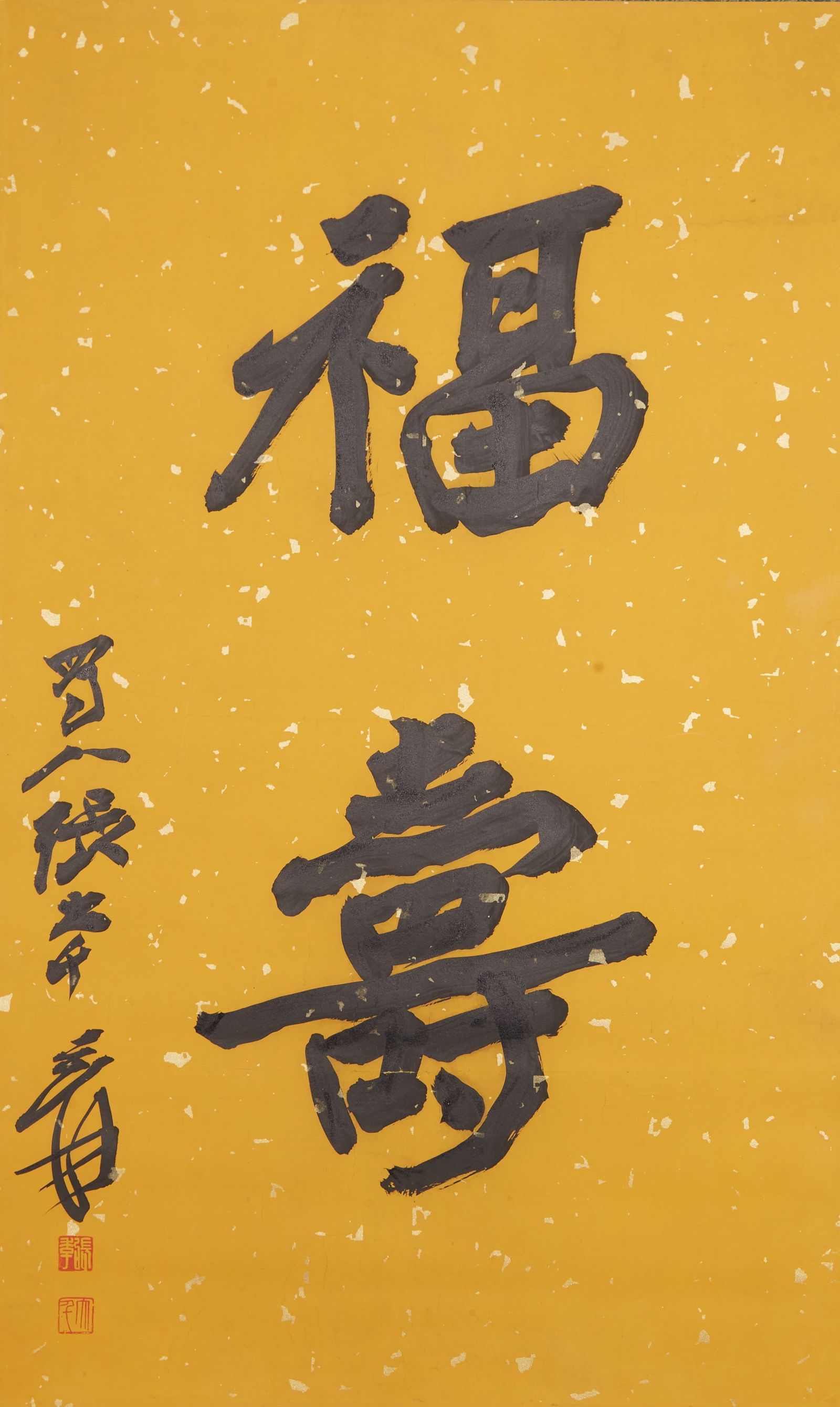 A CALLIGRAPHY ON PAPER BY ZHANG DAQIAN.張大千 (1 of 7)