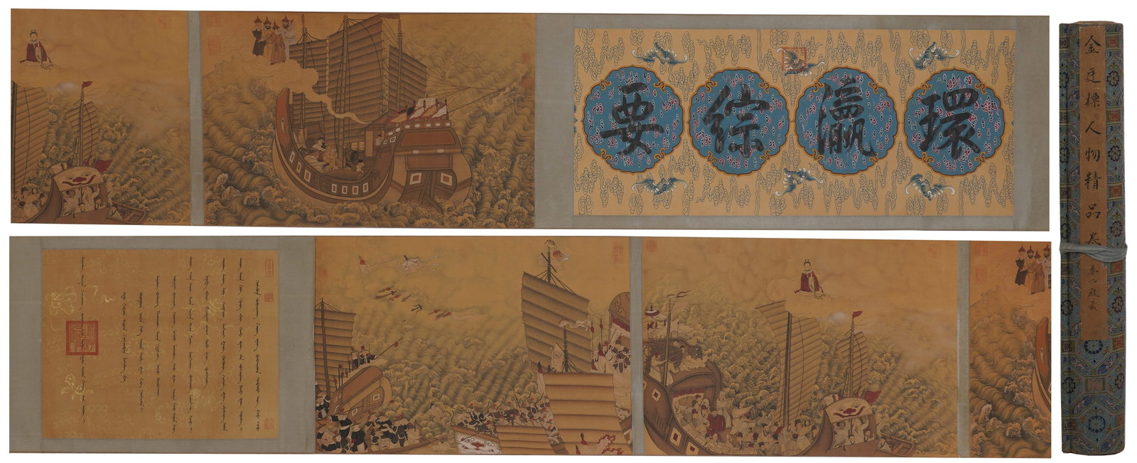 A FIGURE PAINTING HANDSCROLL ON SILK BY JIN TINGBIAO.金廷標: Figure Painting Handscroll on Silk by Jin Tingbiao.金廷標