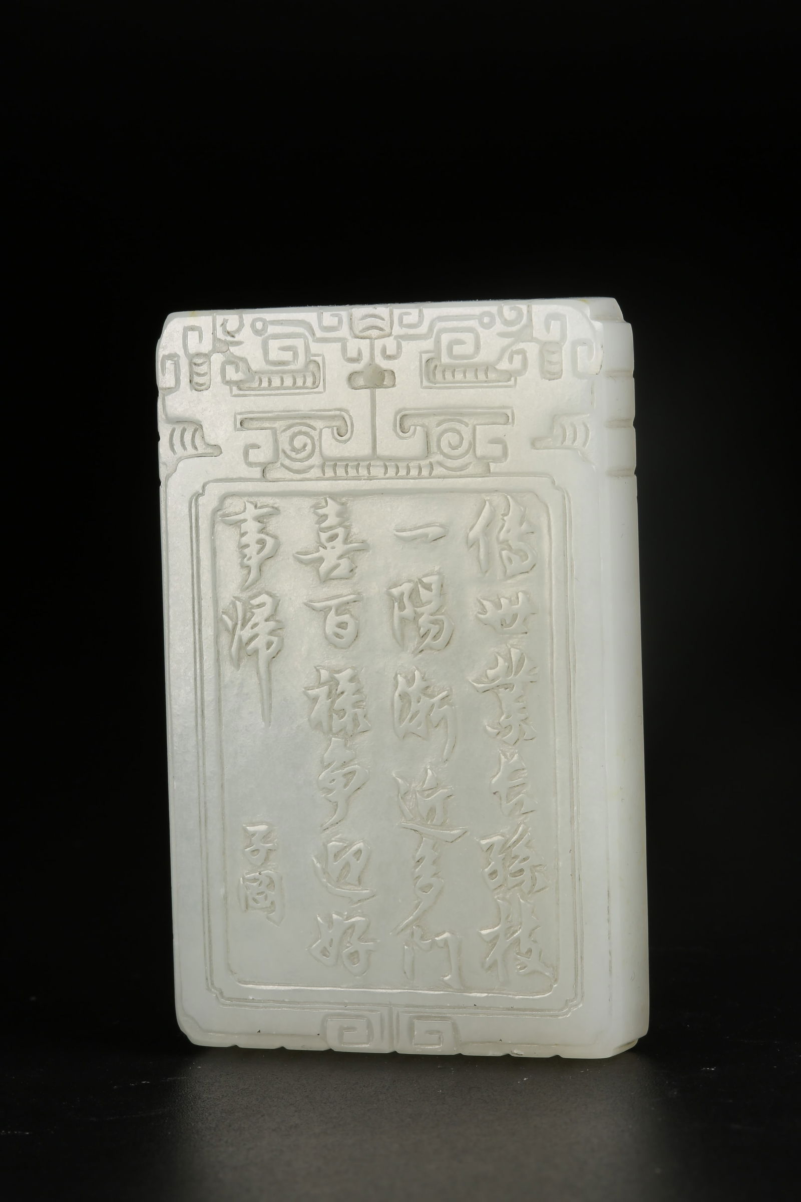 A HETIAN JADE PLAYING BABY PATTERN PLAQUE - 6
