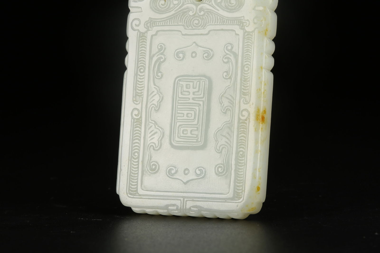 A HETIAN JADE SHOUXING PATTERN PLAQUE - 4