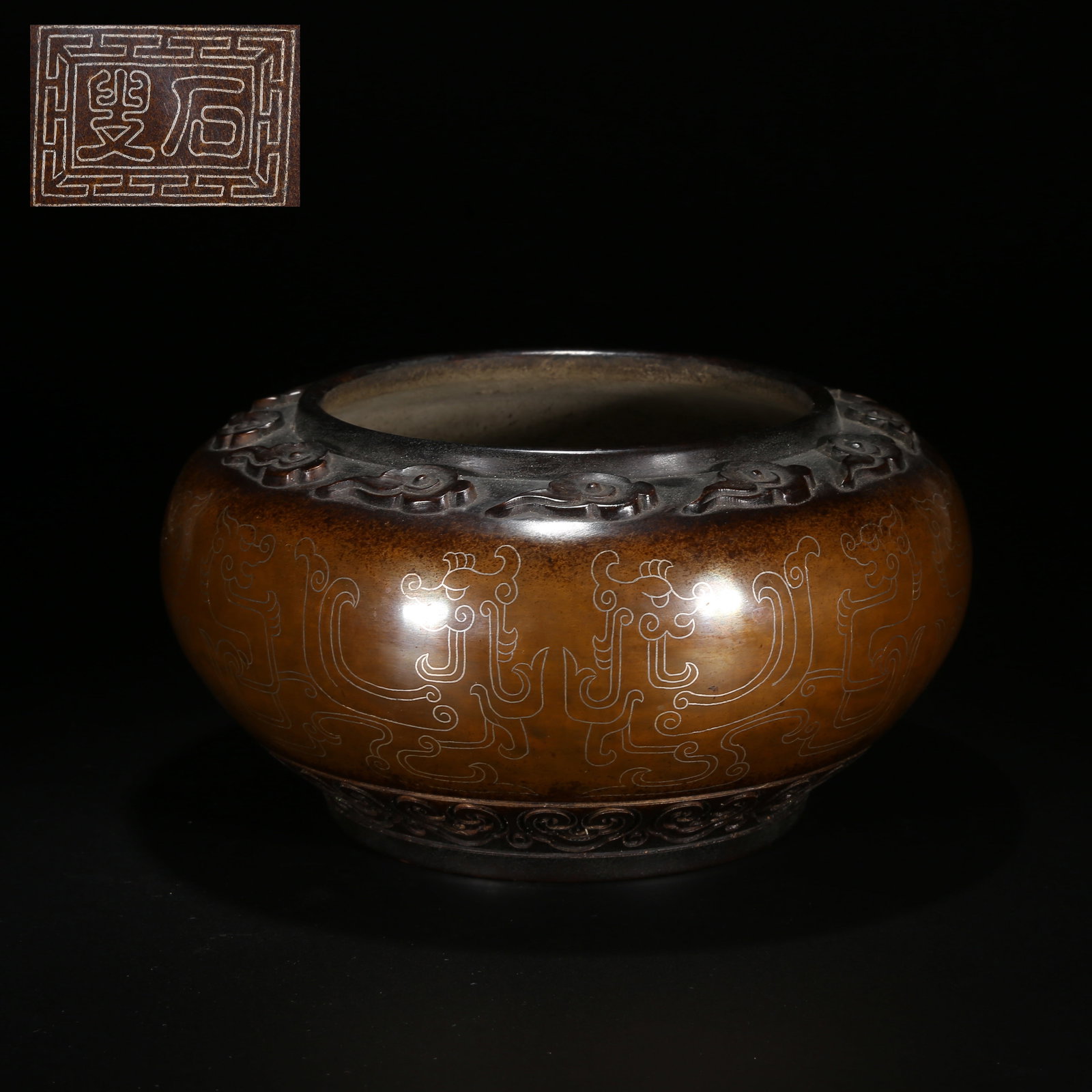 A BRONZE INLAID WITH SILVER WIRE BEAST PATTERN BOWL-SHAPED CENSER: Bronze Inlaid with Silver Wire Beast Pattern Bowl-Shaped Censer