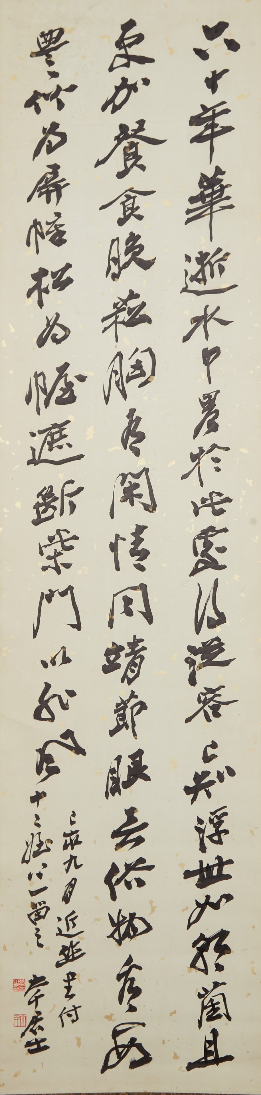 A CALLIGRAPHY ON PAPER BY ZHANG DAQIAN.張大千: Calligraphy on Paper by Zhang Daqian.張大千