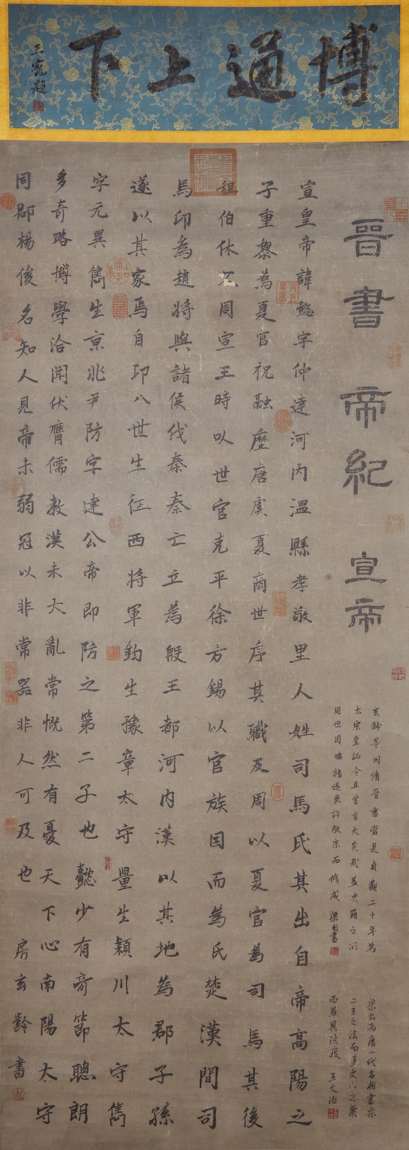 A CALLIGRAPHY ON PAPER BY FANG XUANLING.房玄齡 (1 of 12)