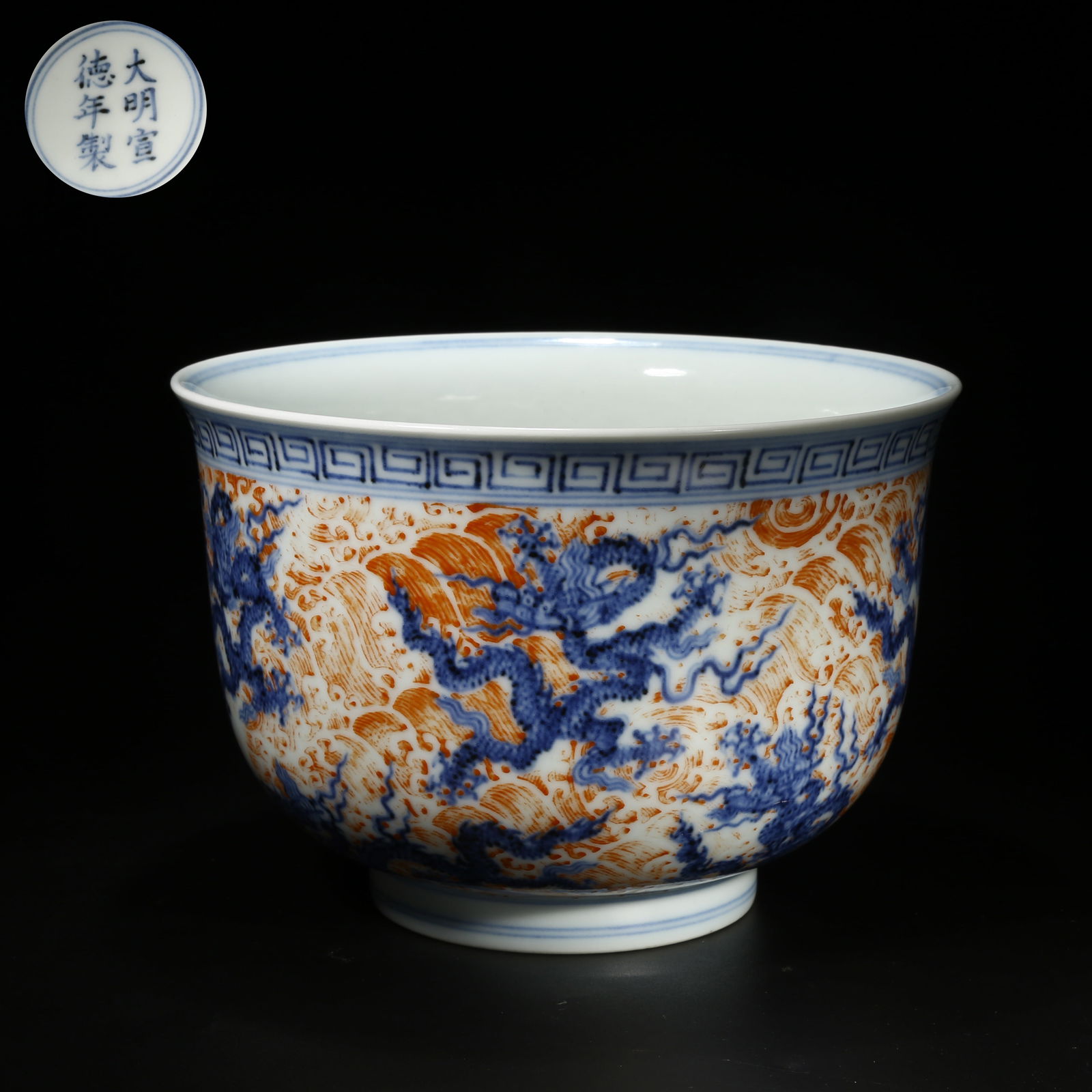 A LARGE BLUE-AND-WHITE BOWL WITH IRON-RED "NINE DRAGONS" DESIGN: Large blue-and-white bowl with iron-red "Nine Dragons" design