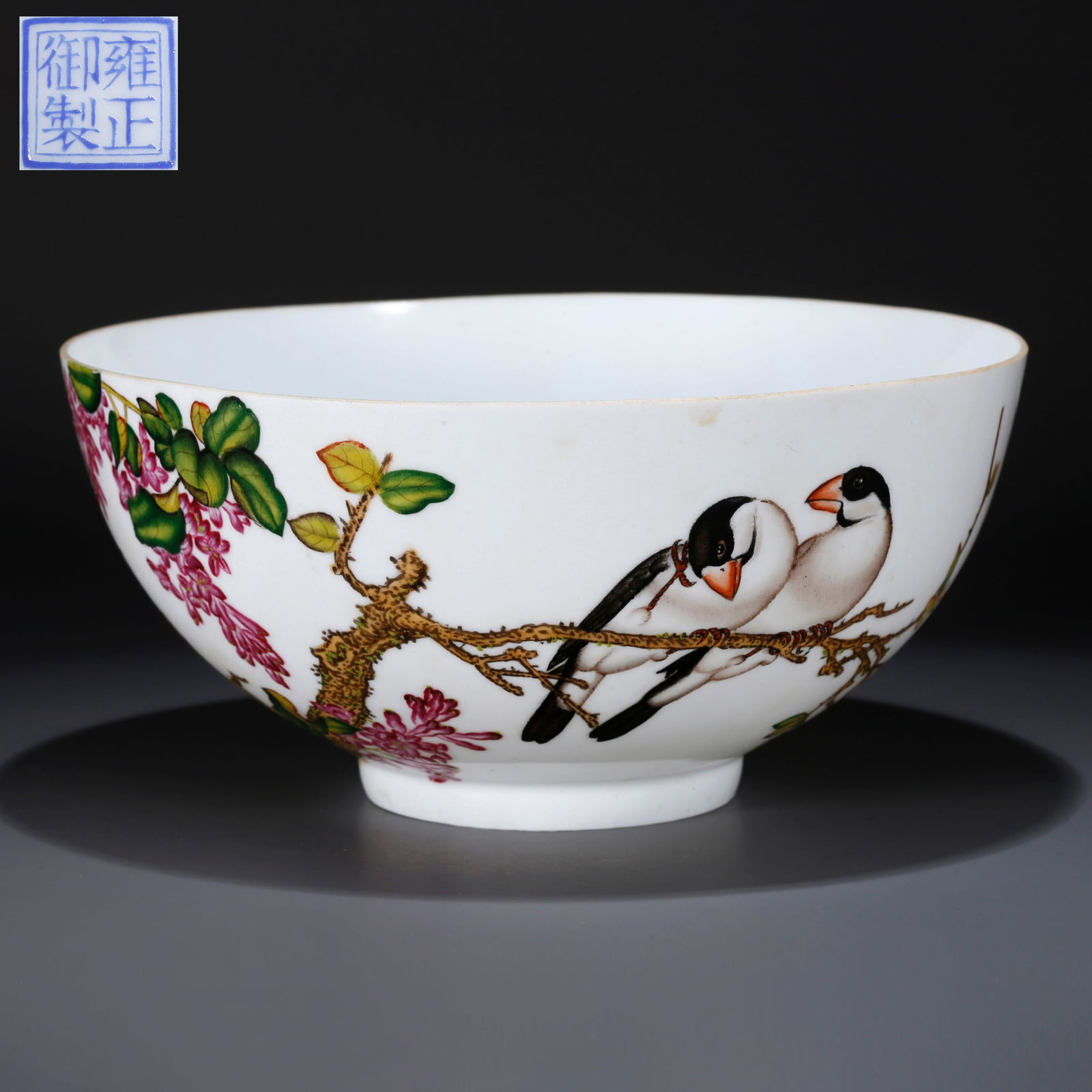 A FAMILLE ROSE FLORAL AND BIRD-PATTERNED BOWL: Famille rose floral and bird-patterned bowl