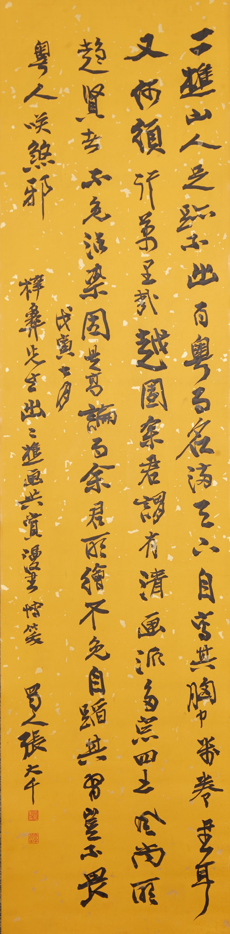A CALLIGRAPHY ON PAPER BY ZHANG DAQIAN.張大千 (1 of 9)