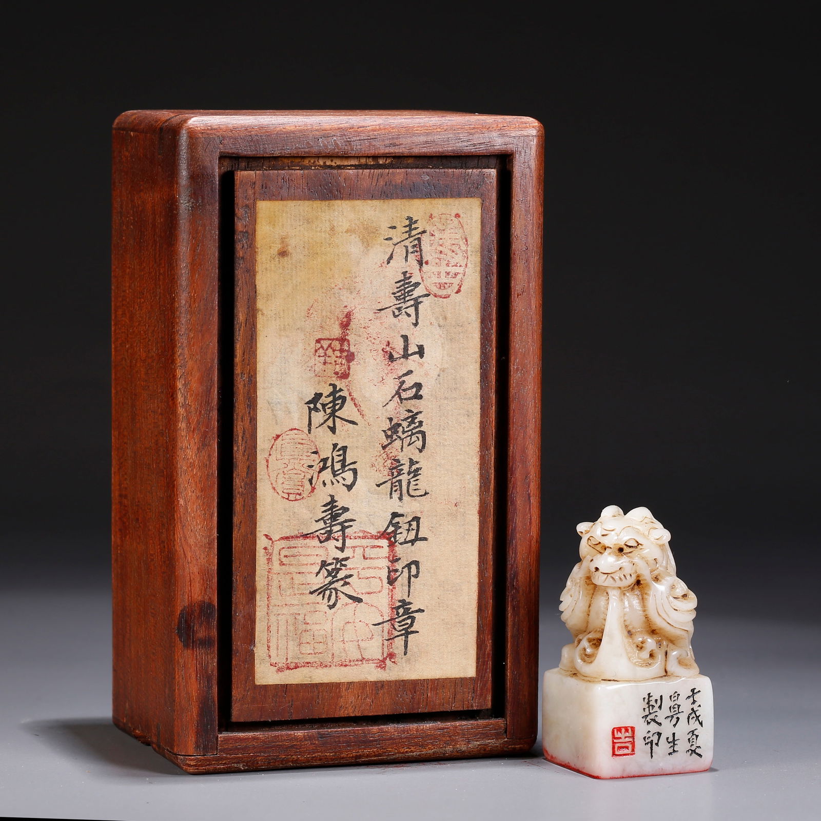 A SHOUSHAN STONE SEAL WITH AUSPICIOUS BEAST KNOB: Shoushan Stone Seal with Auspicious Beast Knob