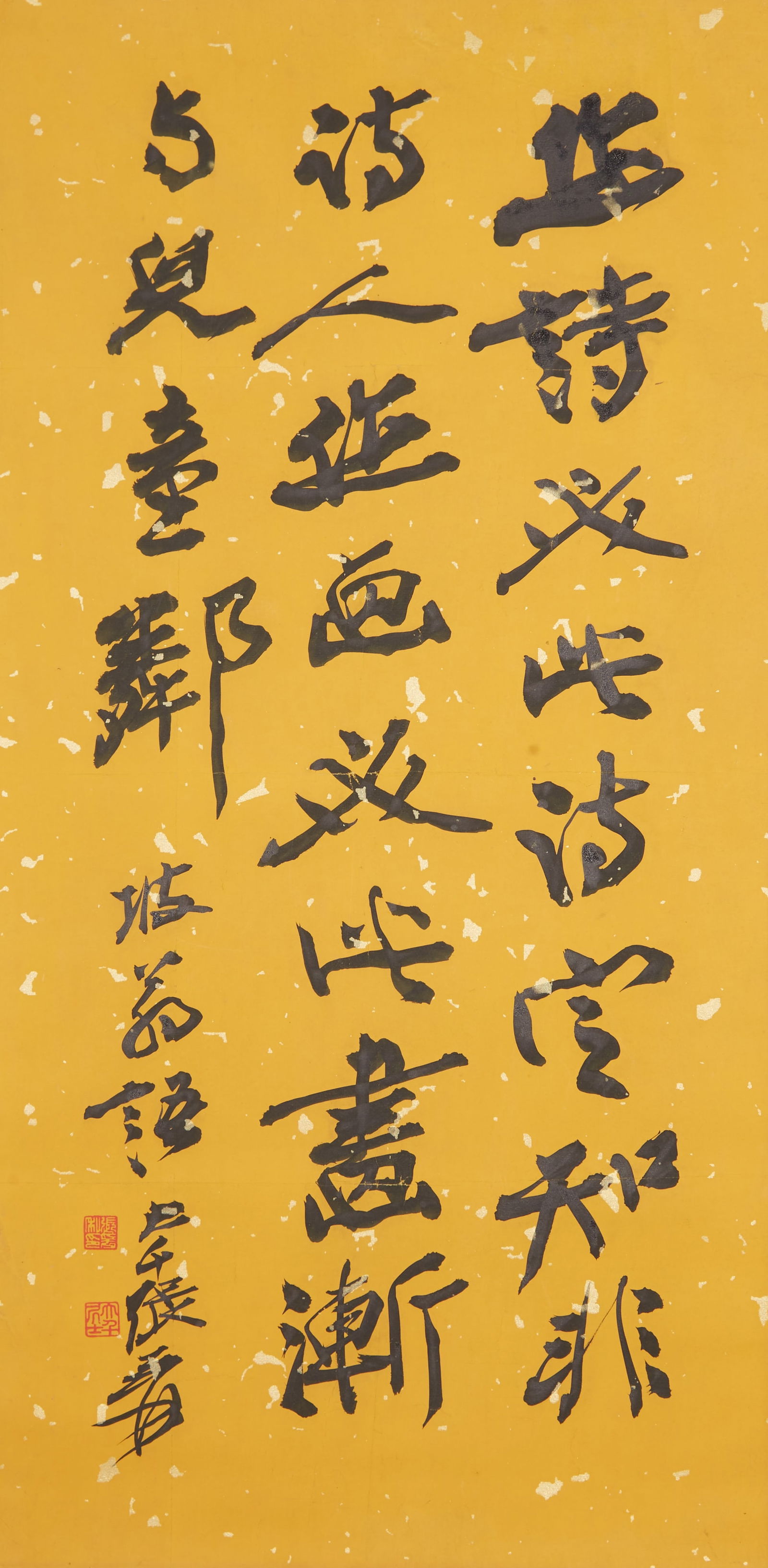 A CALLIGRAPHY ON PAPER BY ZHANG DAQIAN.張大千: Calligraphy on Paper by Zhang Daqian.張大千