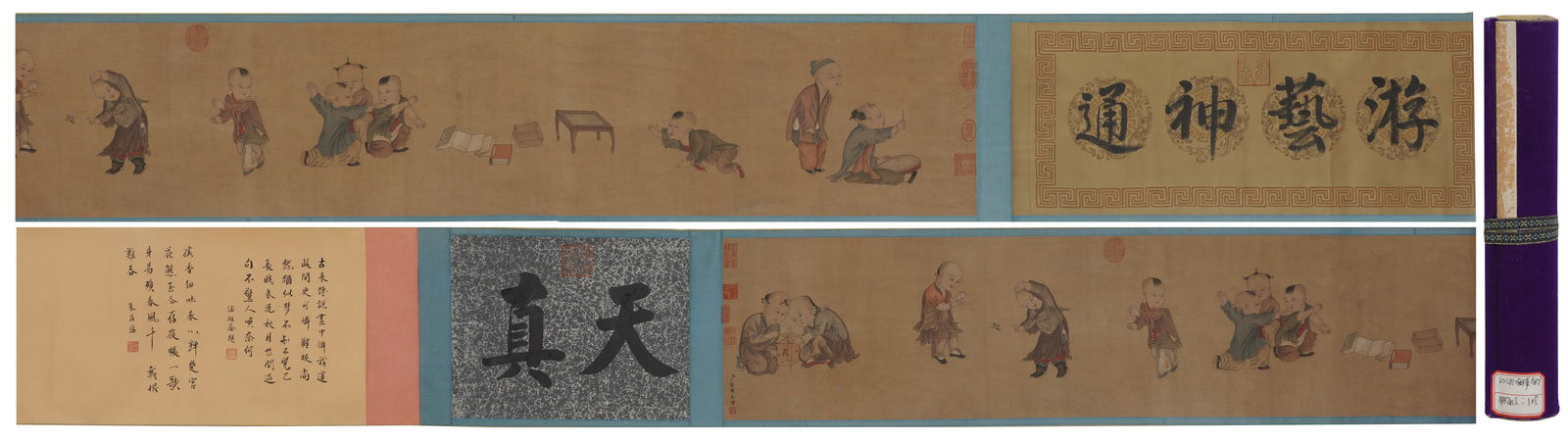 A CHILDREN AT PLAY PAINTING HANDSCROLL ON SILK BY DING GUANPENG.丁觀鵬: Children at Play Painting Handscroll on Silk by Ding Guanpeng.丁觀鵬