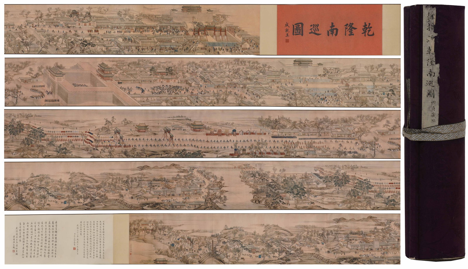 A QIANLONG SOUTHERN TOUR PAINTING HANDSCROLL ON PAPER BY XU YANG.徐揚 (1 of 20)