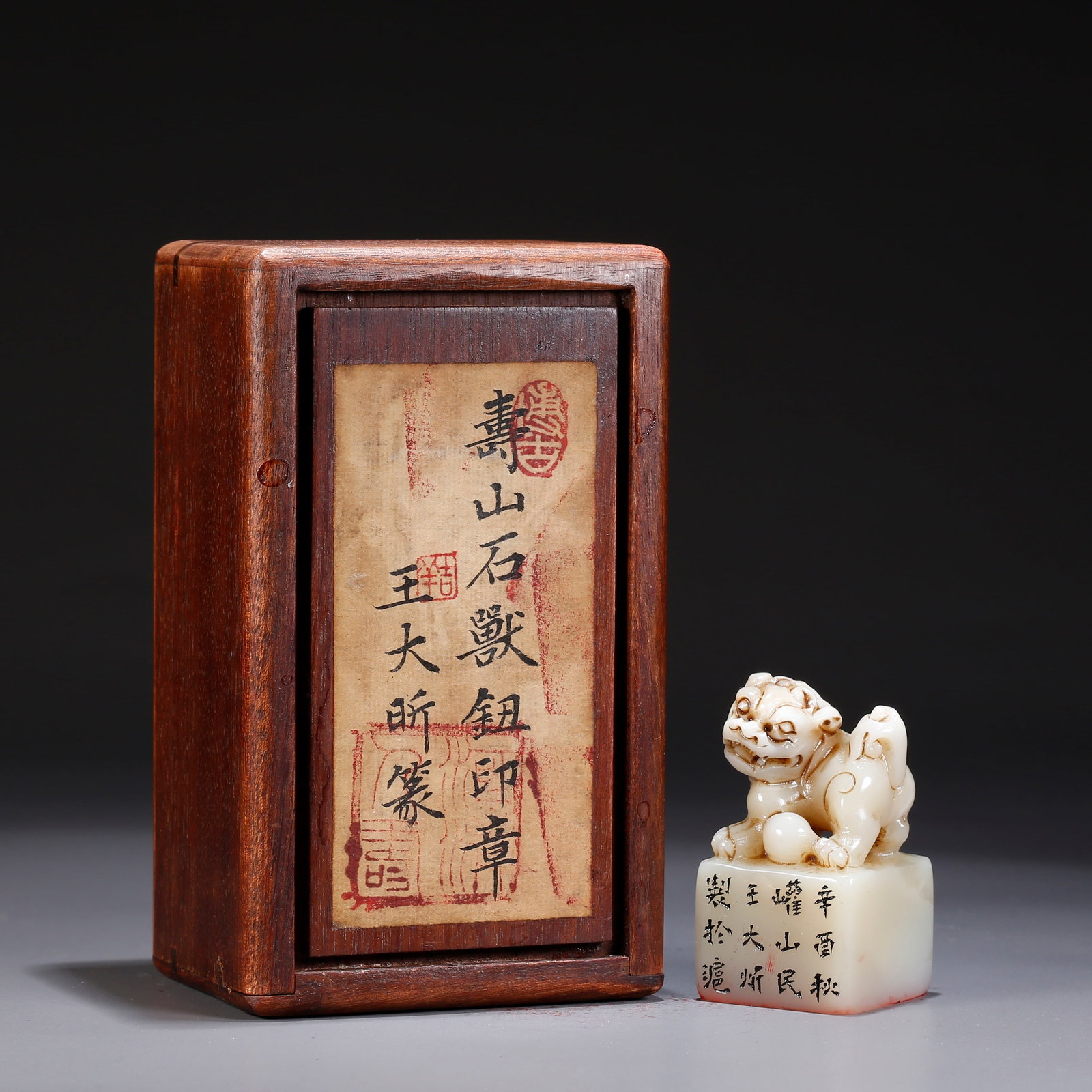 A SHOUSHAN STONE SEAL WITH LION ROLLING EMBROIDERED BALL KNOB: Shoushan Stone Seal with Lion Rolling Embroidered Ball Knob