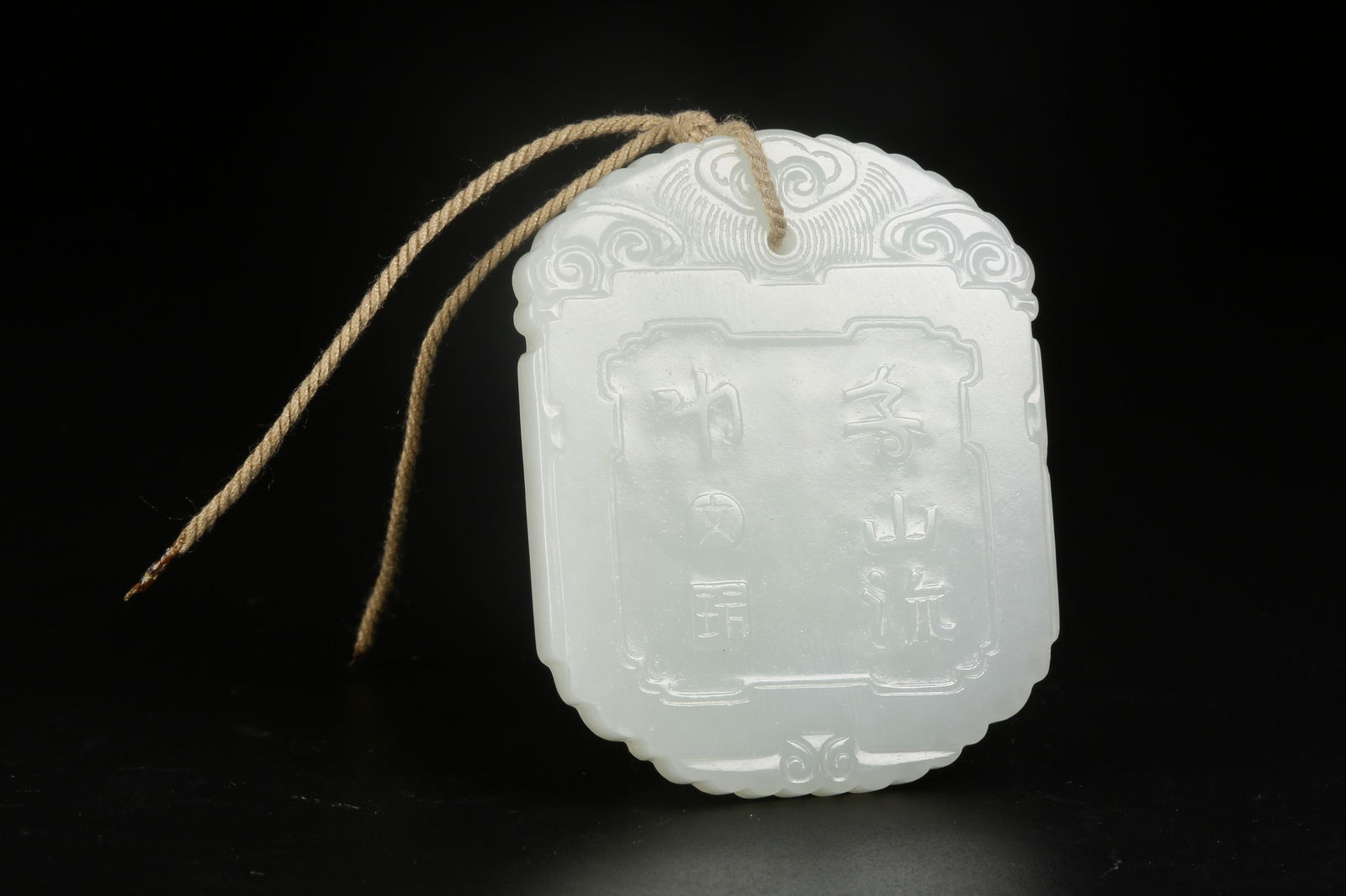 A HETIAN JADE LANDSCAPE PATTERN PLAQUE - 6