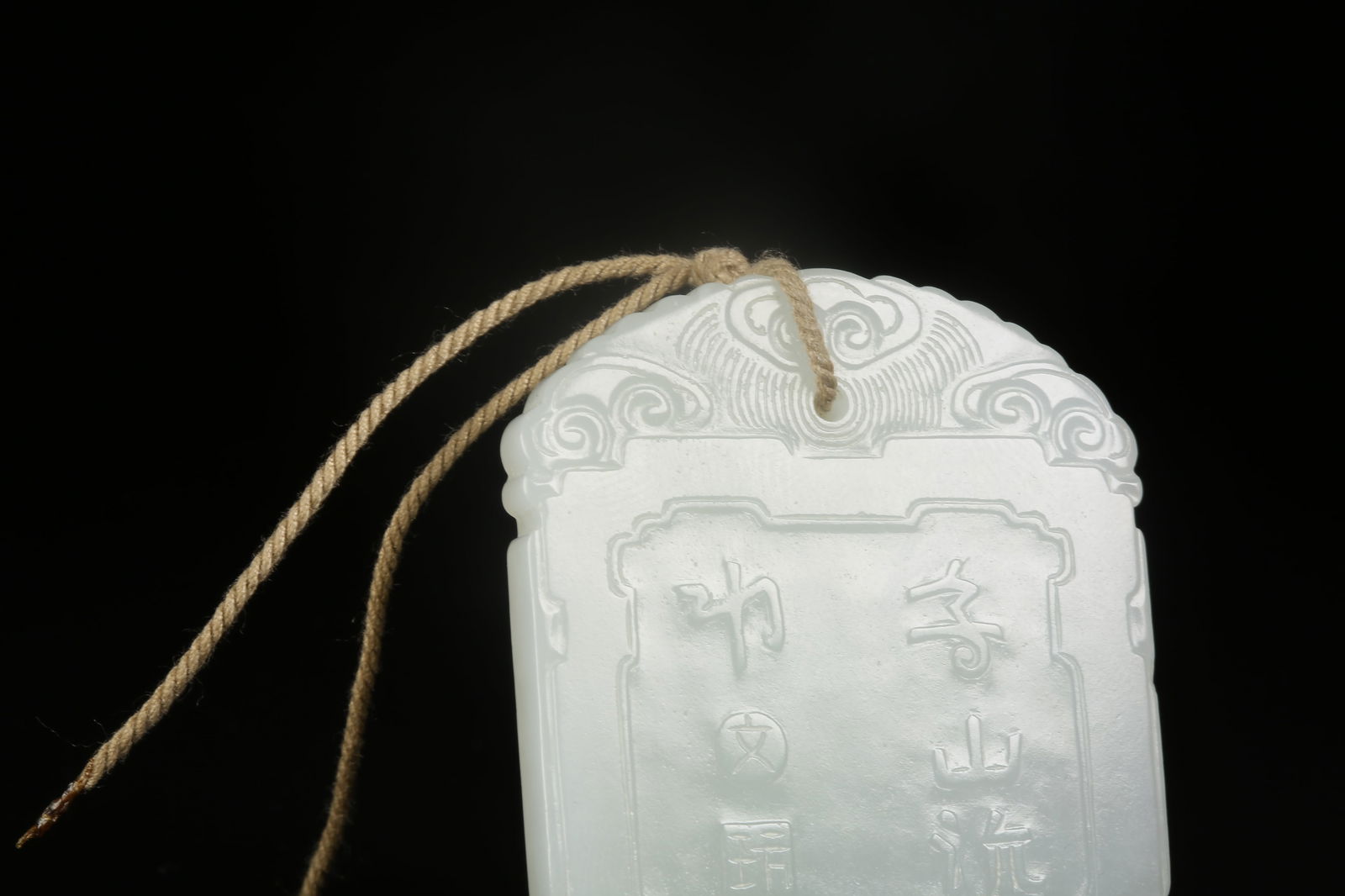A HETIAN JADE LANDSCAPE PATTERN PLAQUE - 7