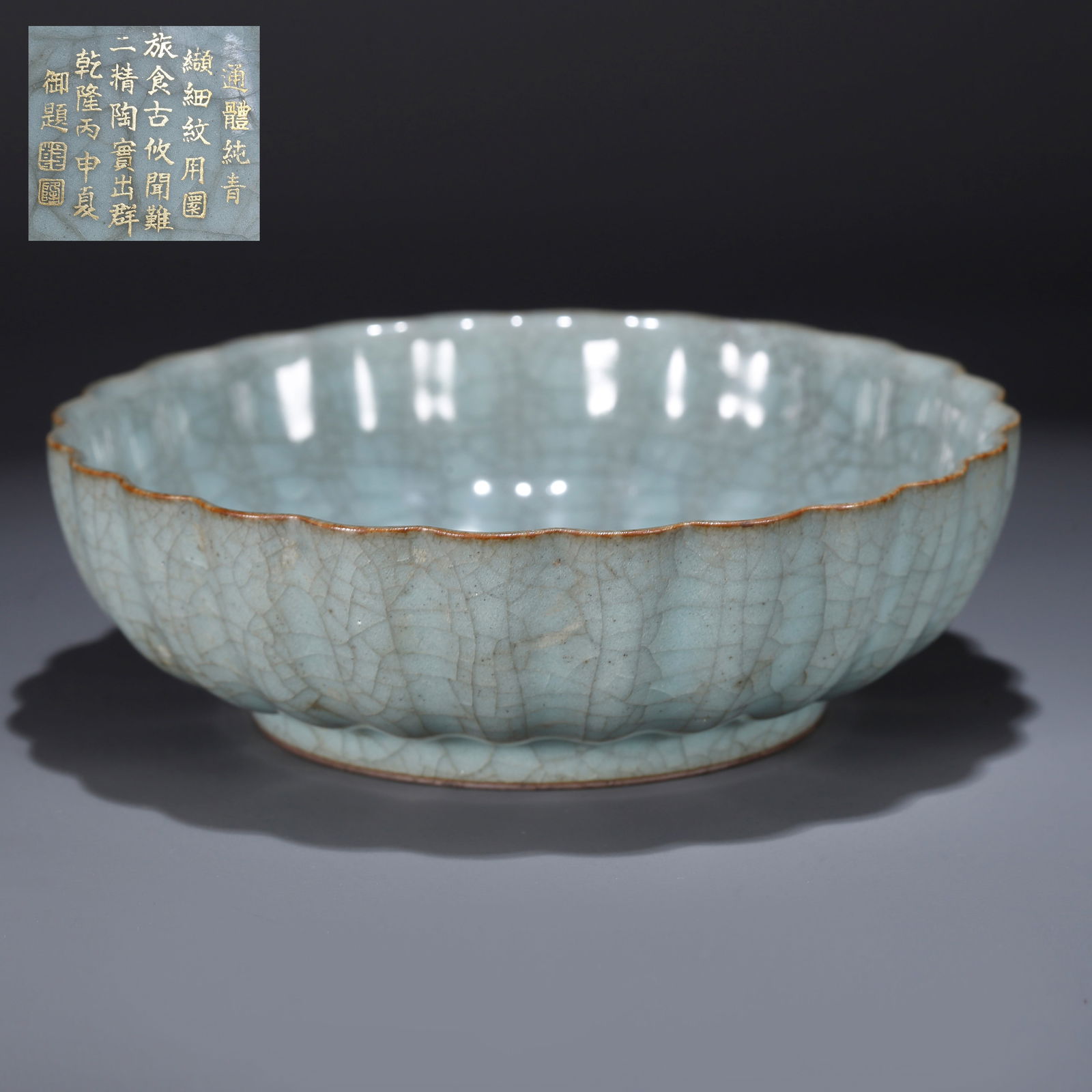 A OFFICIAL KILN PETAL-SHAPED BOWL: Official kiln petal-shaped bowl