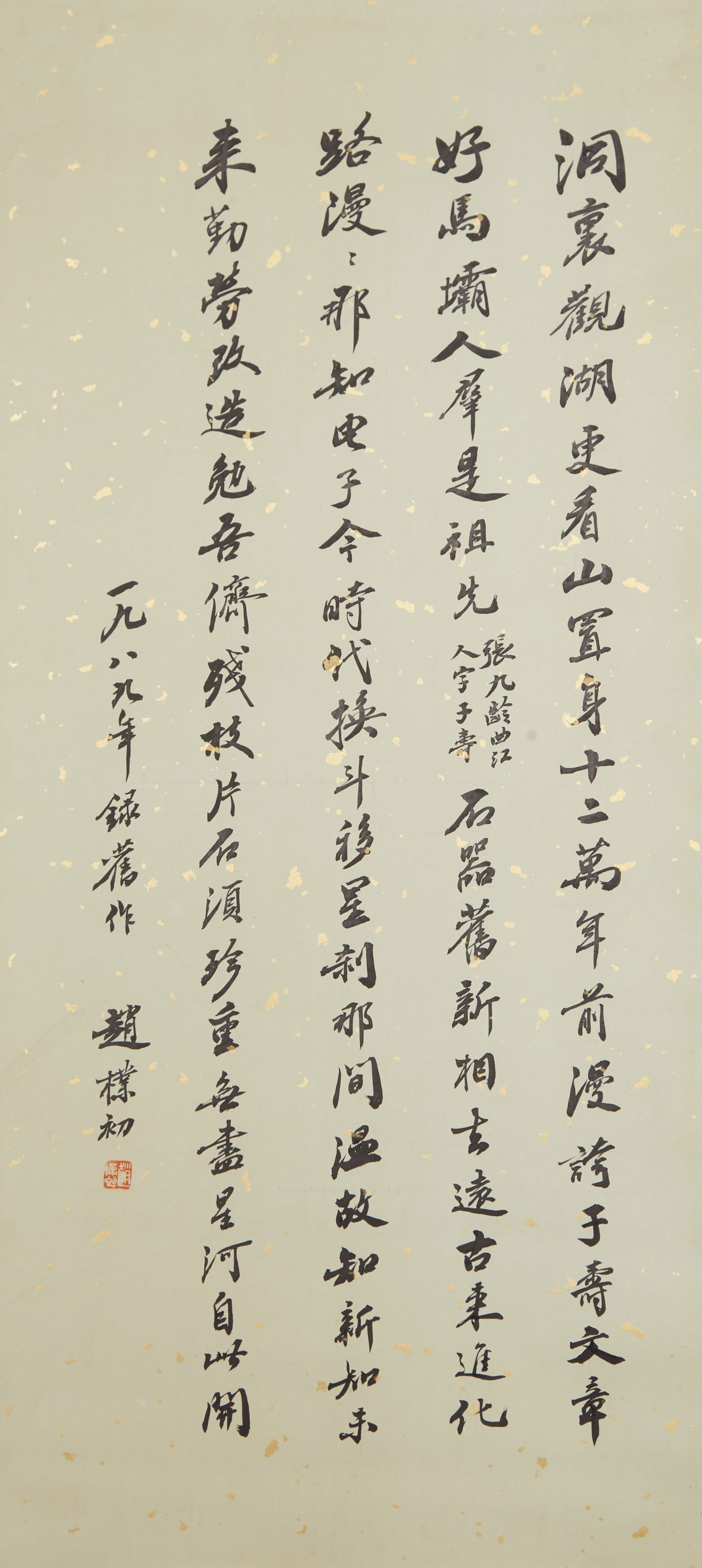 A CALLIGRAPHY ON PAPER BY ZHAO PUCHU.趙樸初 (1 of 7)