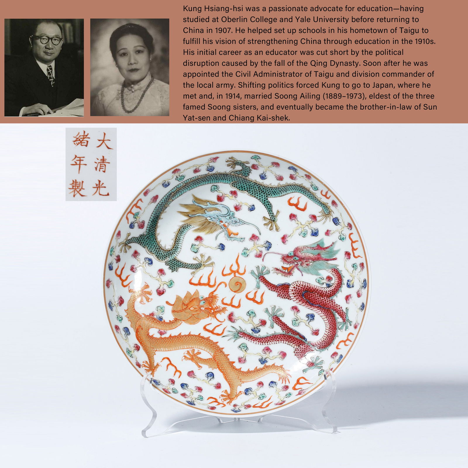 A DOUCAI THREE-DRAGON PLATE: Doucai Three-Dragon Plate.PROVENANCE: Highlight of this sale is part of the collection of K'ung Hsiang-Hsi (Kong Xiangxi, 孔祥熙, 1880-1967). Born in Taigu, Shanxi province, to a wel