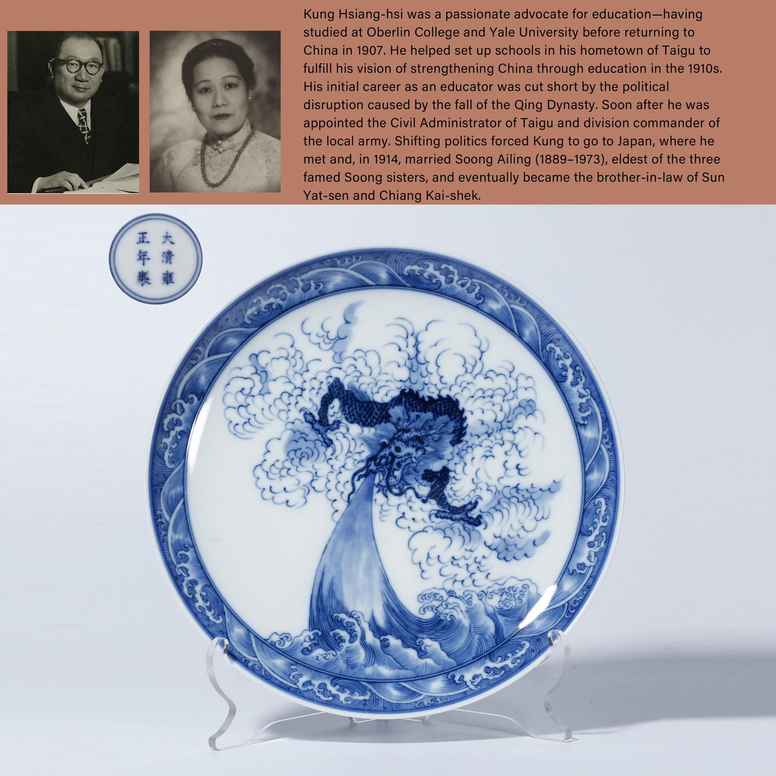 A BLUE-AND-WHITE SEA DRAGON PLATE: Blue-and-White Sea Dragon Plate.PROVENANCE: Highlight of this sale is part of the collection of K'ung Hsiang-Hsi (Kong Xiangxi, 孔祥熙, 1880-1967). Born in Taigu, Shanxi province, to